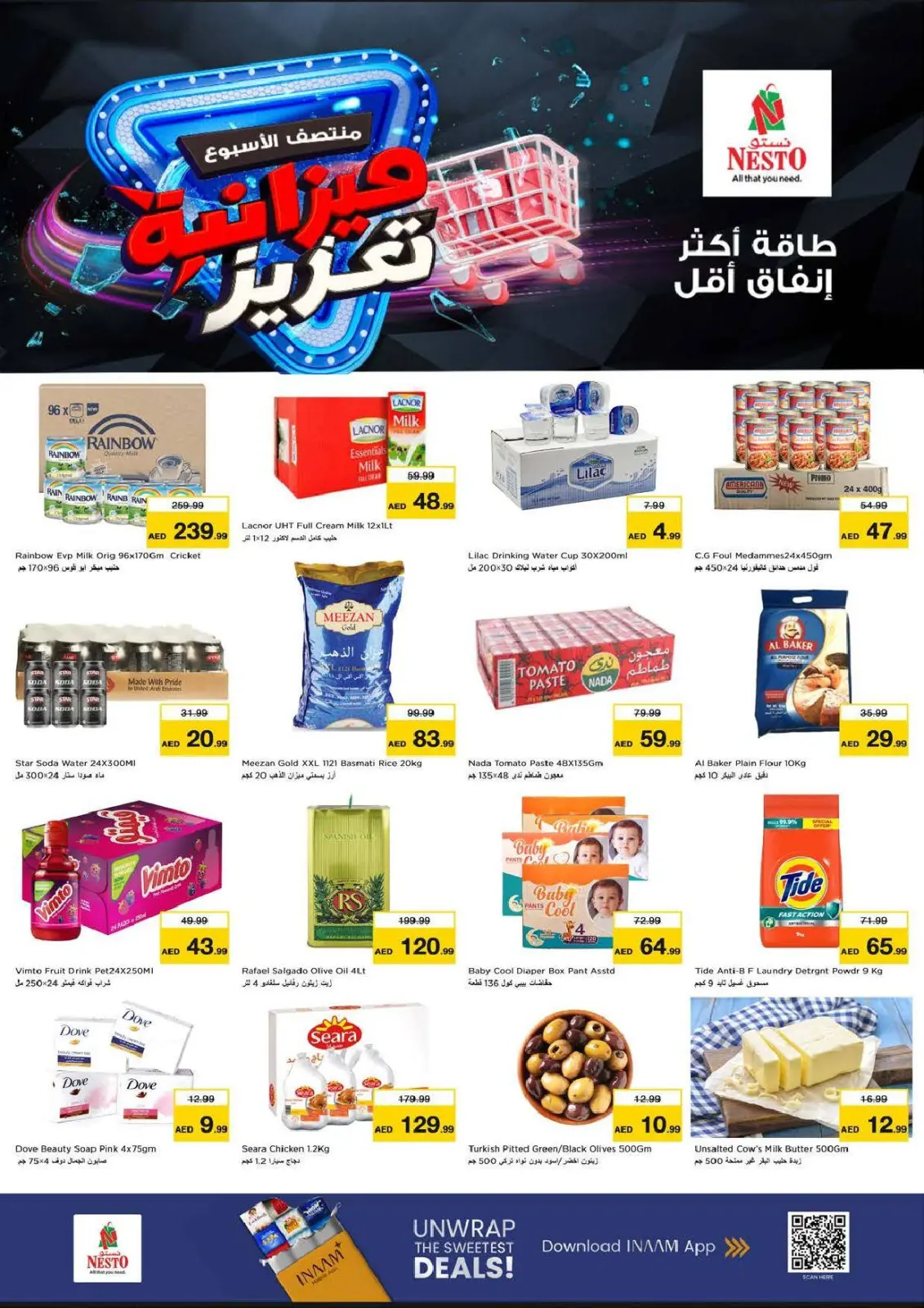 صفحة 5 ضمن اختيارات طازجة في نستو الإمارات