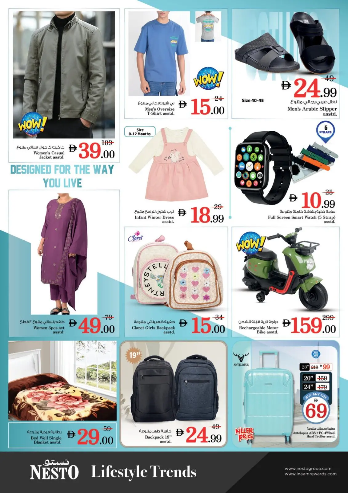 صفحة 11 ضمن الاختيارات الطازجة لشهر يناير في نستو الإمارات