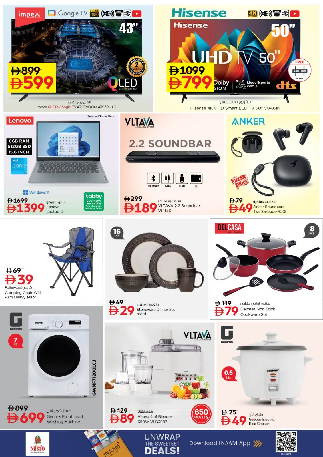 صفحة 10 ضمن الاختيارات الطازجة لشهر يناير في نستو الإمارات