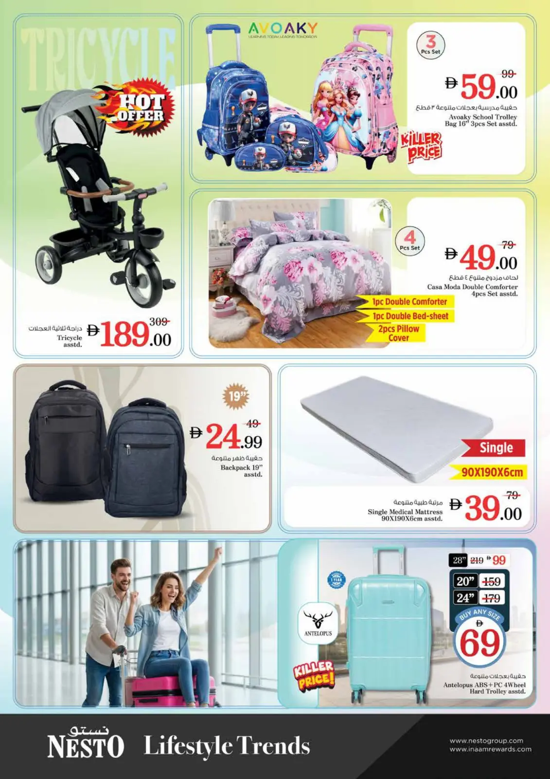 صفحة 8 ضمن صفقات توفير المال في نستو الإمارات