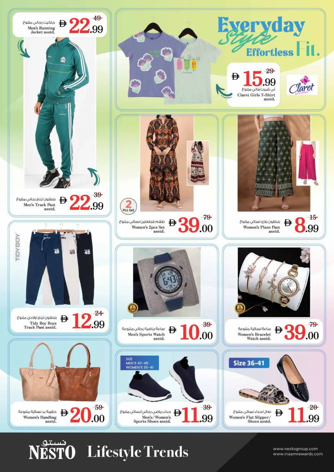 صفحة 7 ضمن صفقات توفير المال في نستو الإمارات