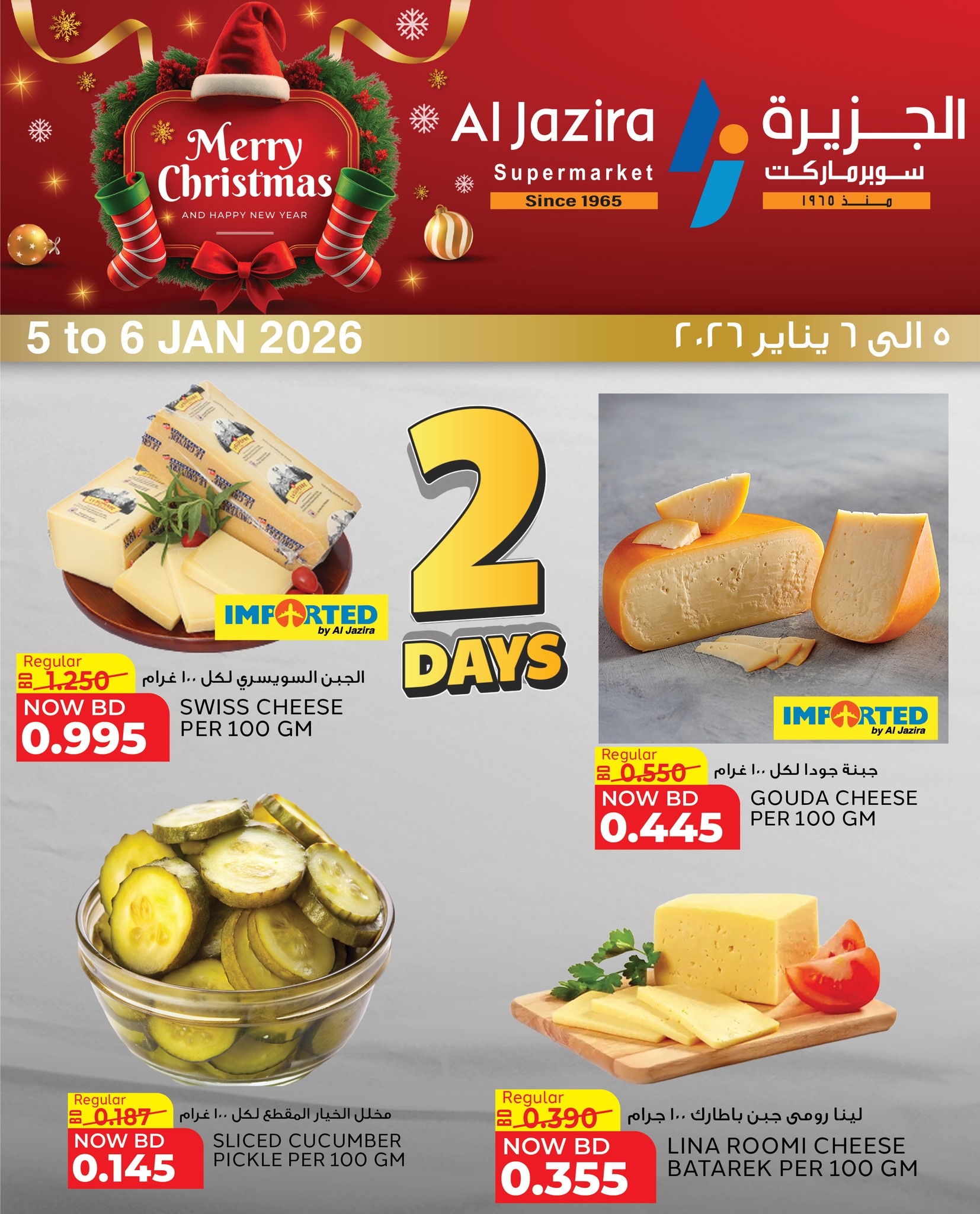 Al jazira supermarket Bahrain Offers from 5 to 6 January 2026 Two days Deals