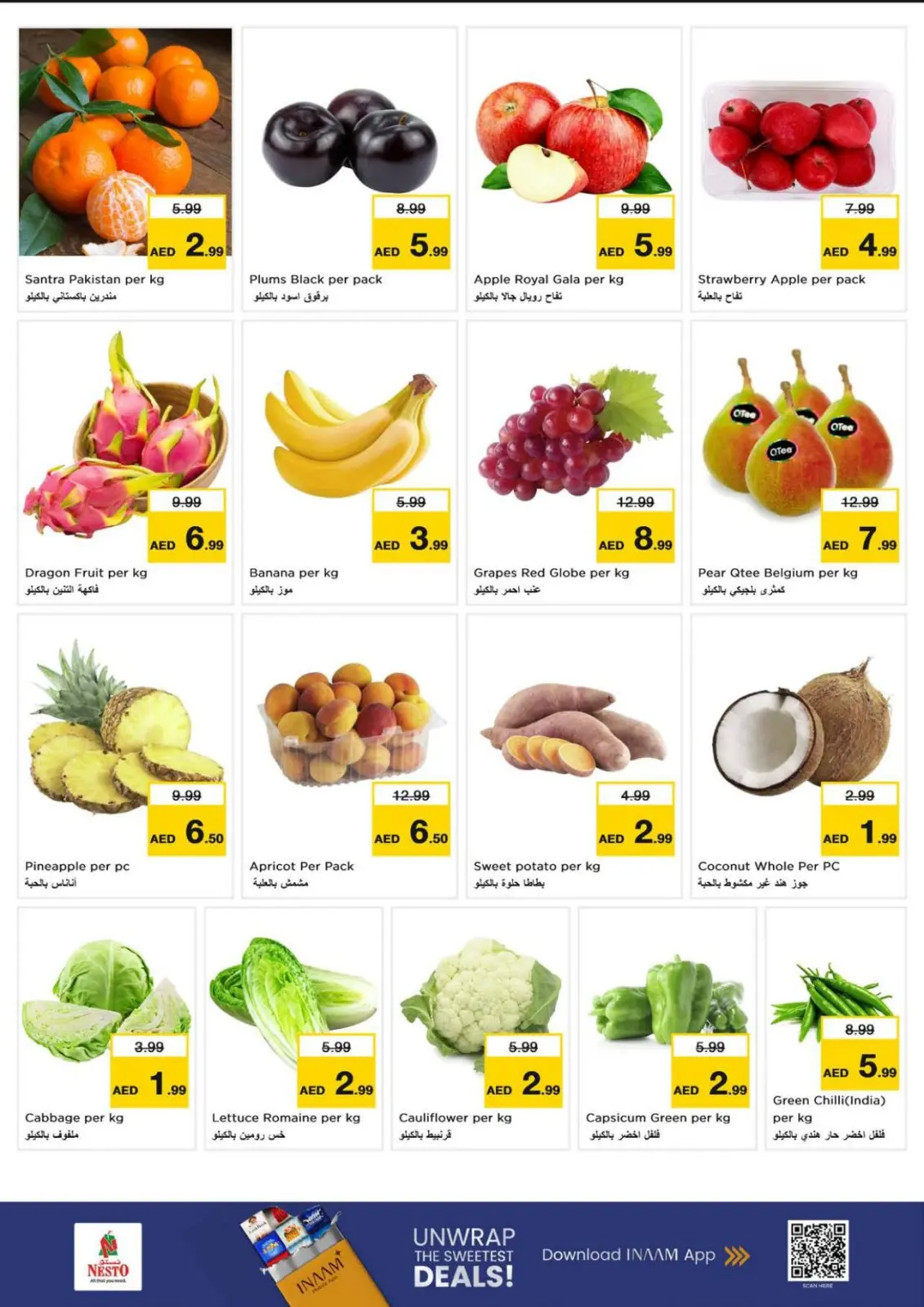 صفحة 5 ضمن الاختيارات الطازجة لشهر يناير في نستو الإمارات