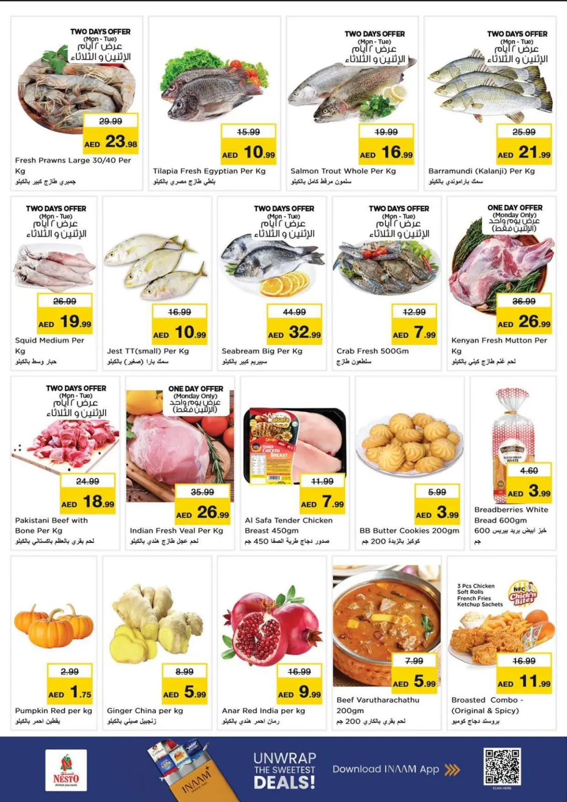 صفحة 2 ضمن الاختيارات الطازجة لشهر يناير في نستو الإمارات