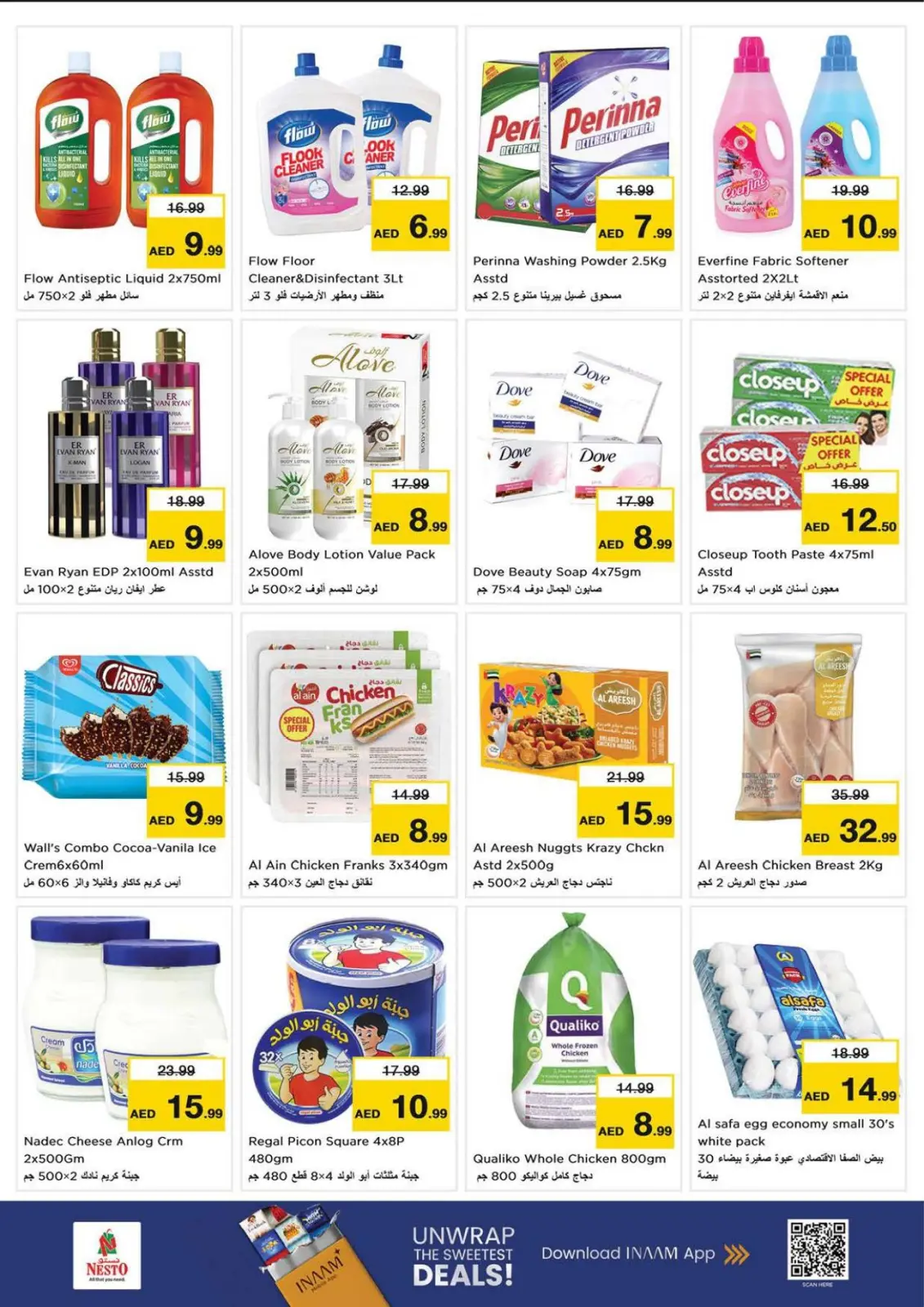 صفحة 4 ضمن الاختيارات الطازجة لشهر يناير في نستو الإمارات