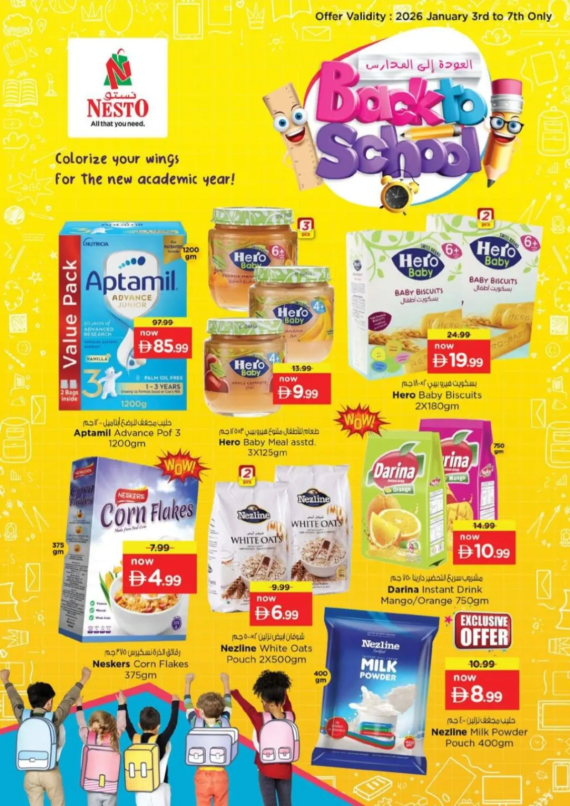 صفحة 7 ضمن الاختيارات الطازجة لشهر يناير في نستو الإمارات