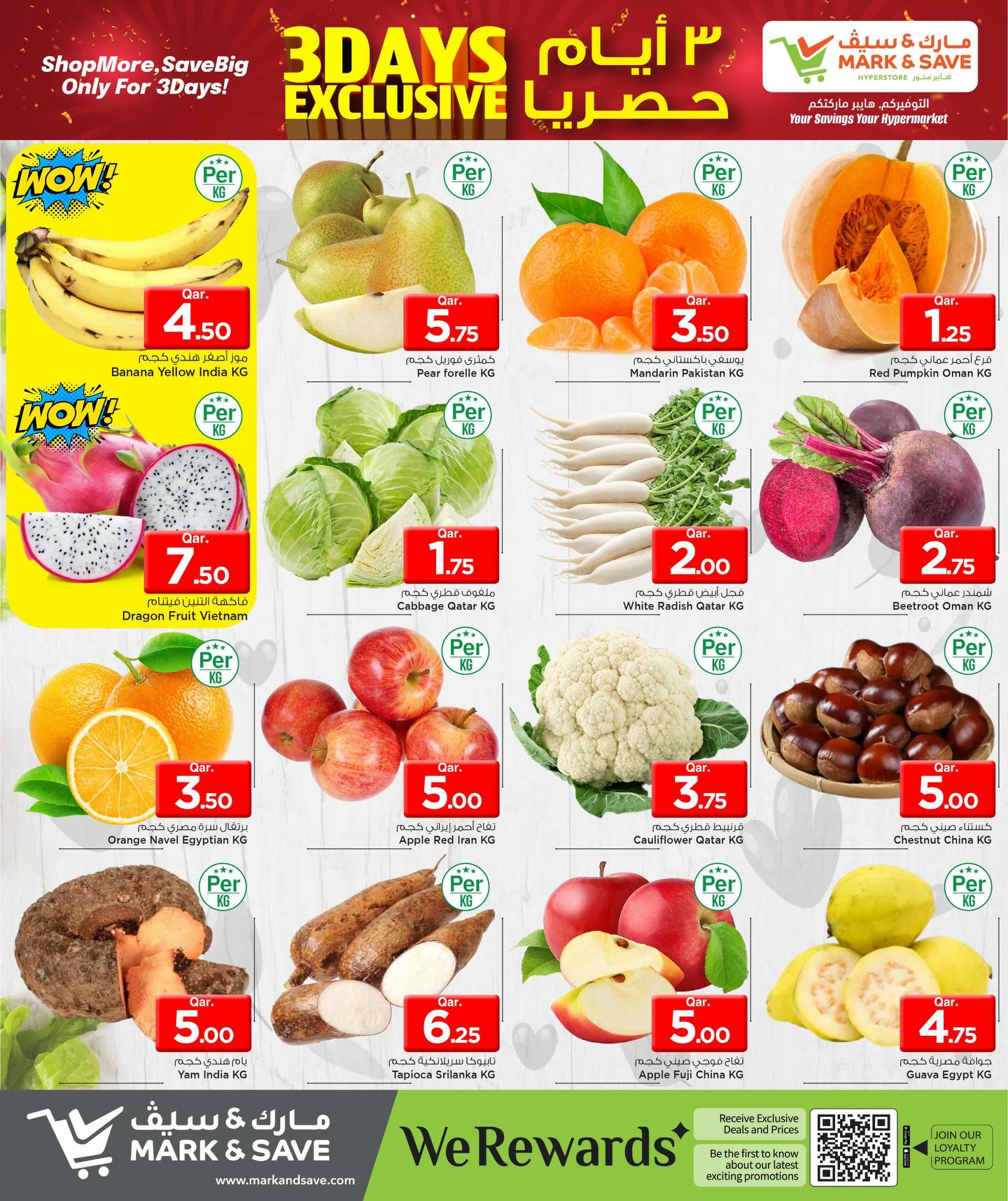 عروض مارك اند سيف قطر من 5 حتى 7 يناير 2026 عرض 3 أيام