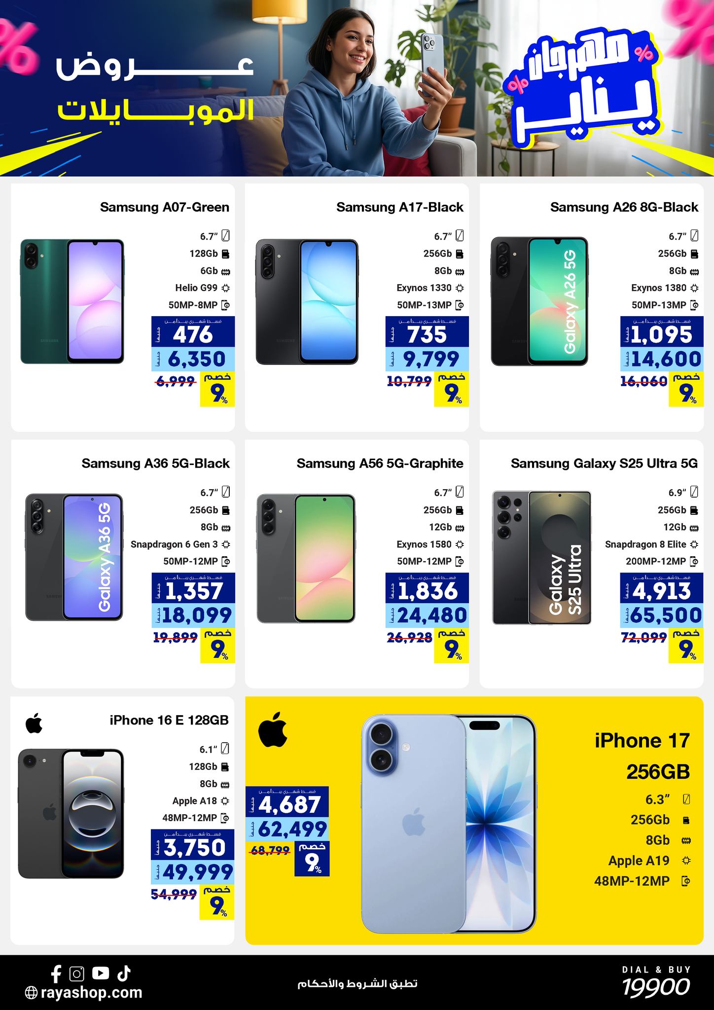 Raya Shop Egypt Offers from 3 to 9 January 2026 January Festival Offers