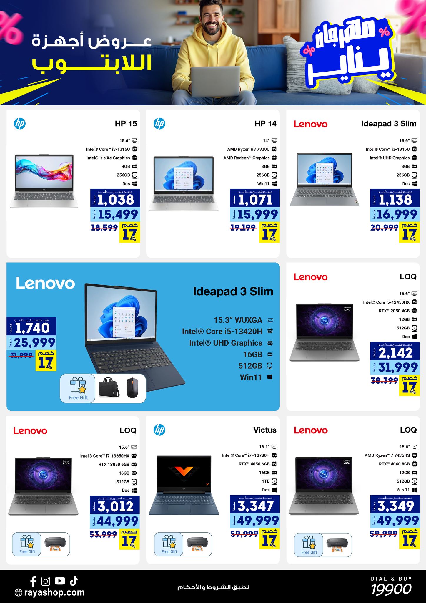 Raya Shop Egypt Offers from 3 to 9 January 2026 January Festival Offers