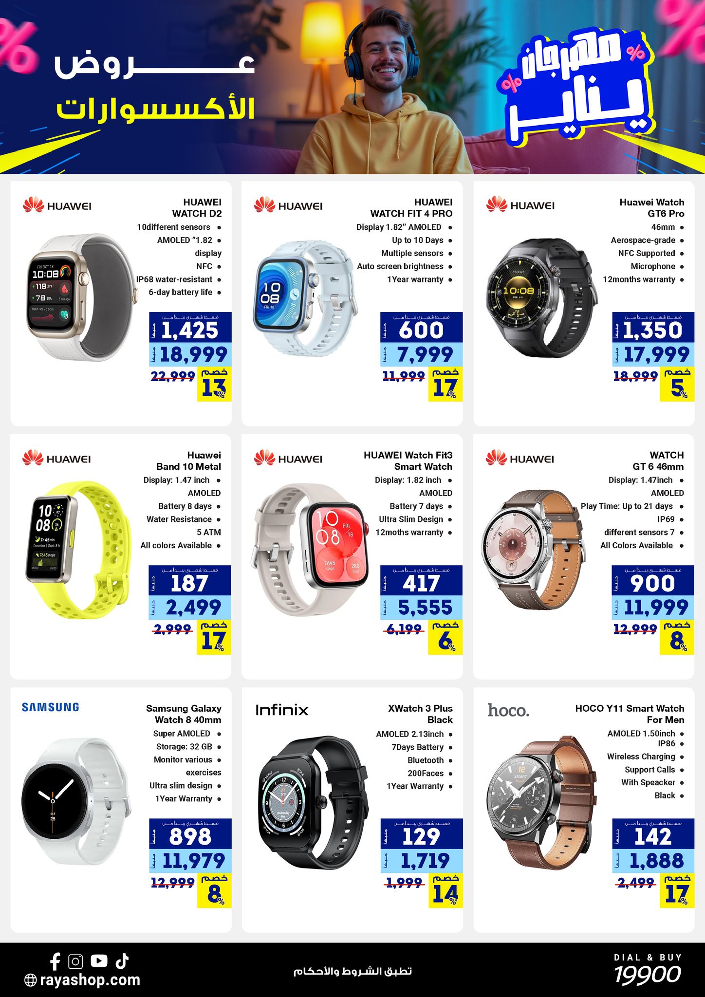 Raya Shop Egypt Offers from 3 to 9 January 2026 January Festival Offers