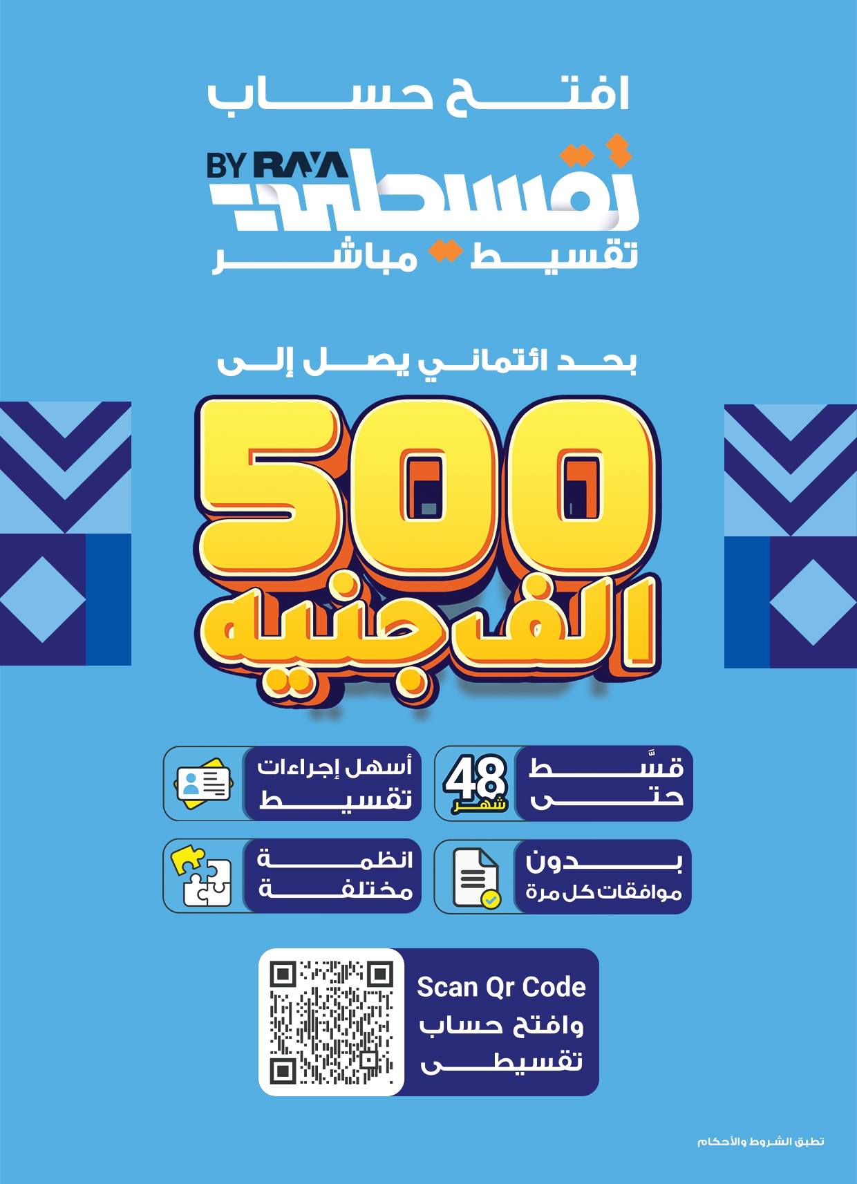 Raya Shop Egypt Offers from 3 to 9 January 2026 January Festival Offers