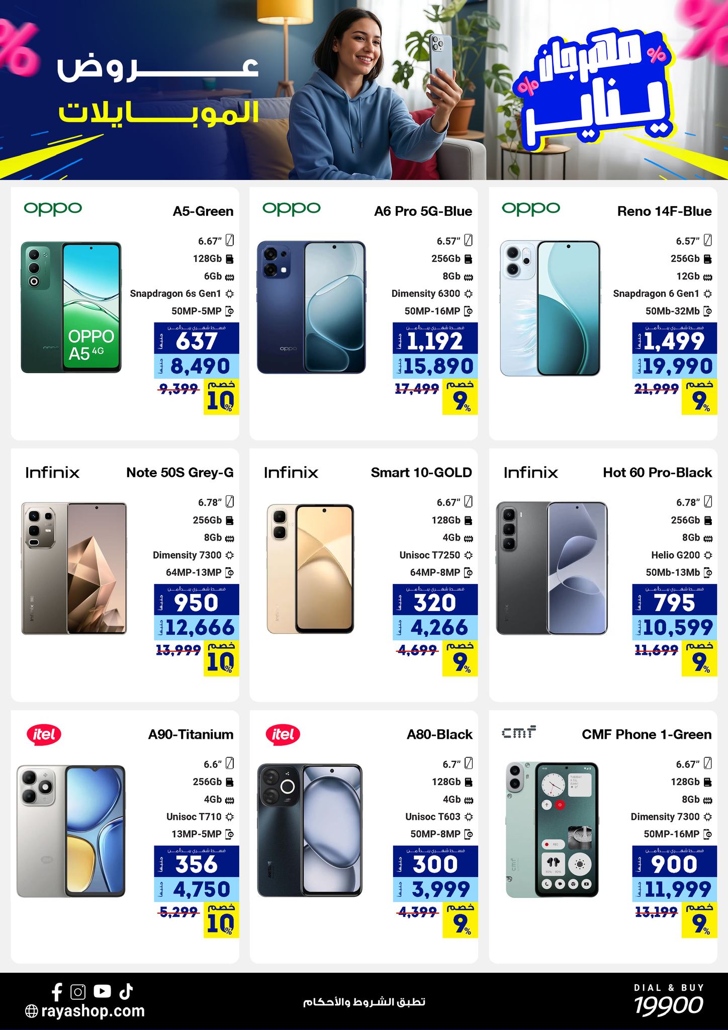 Raya Shop Egypt Offers from 3 to 9 January 2026 January Festival Offers