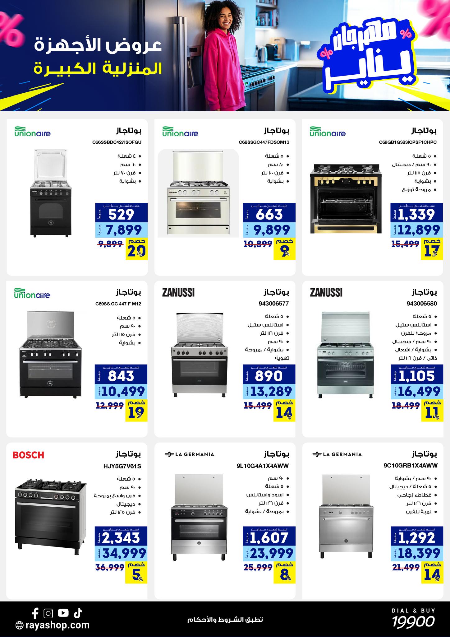 Raya Shop Egypt Offers from 3 to 9 January 2026 January Festival Offers