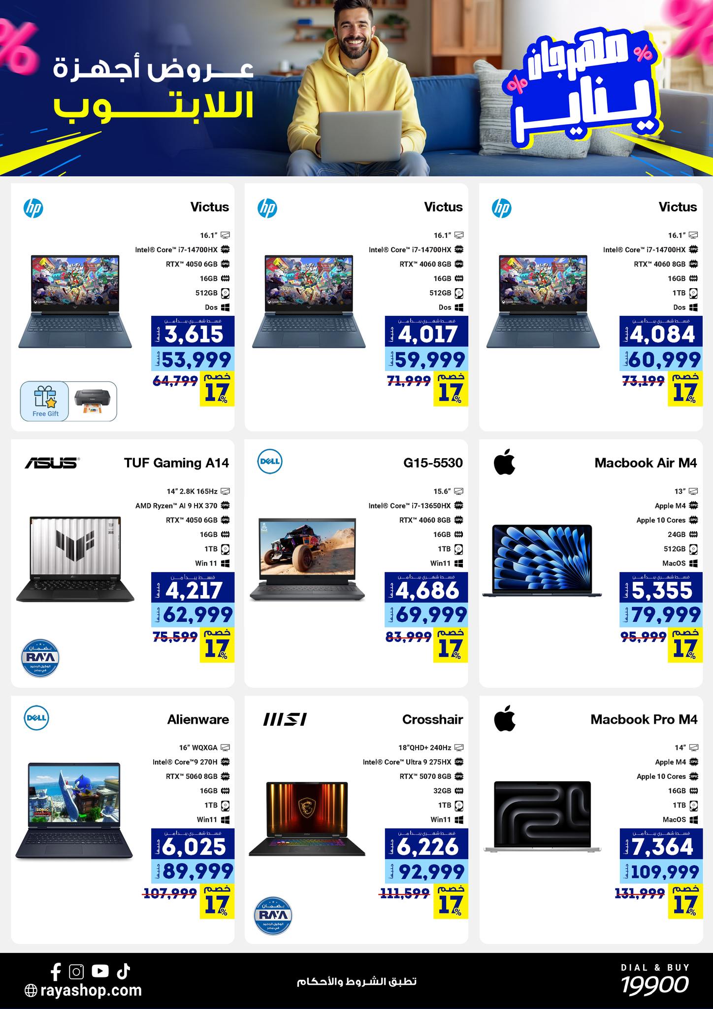 Raya Shop Egypt Offers from 3 to 9 January 2026 January Festival Offers