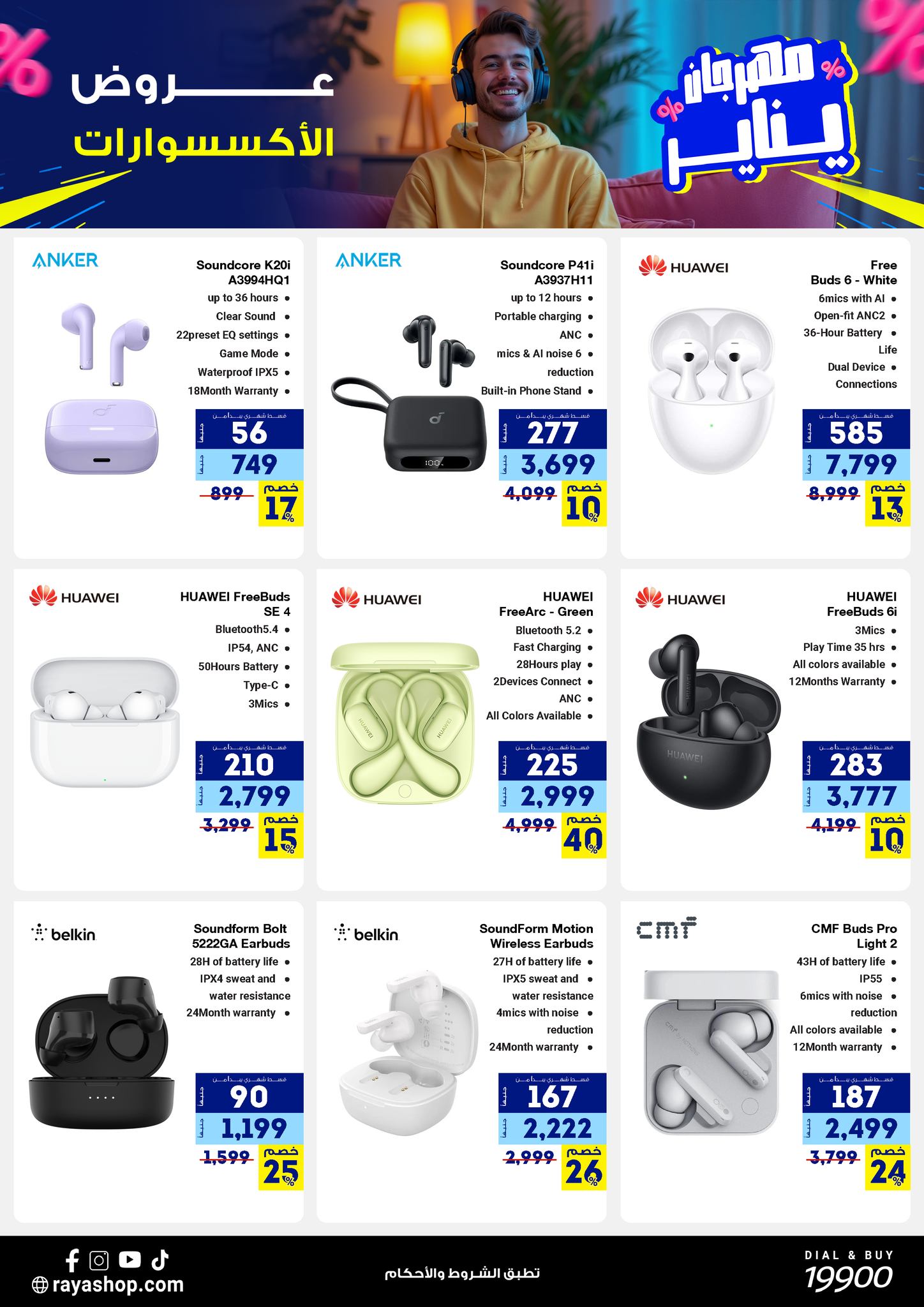 Raya Shop Egypt Offers from 3 to 9 January 2026 January Festival Offers