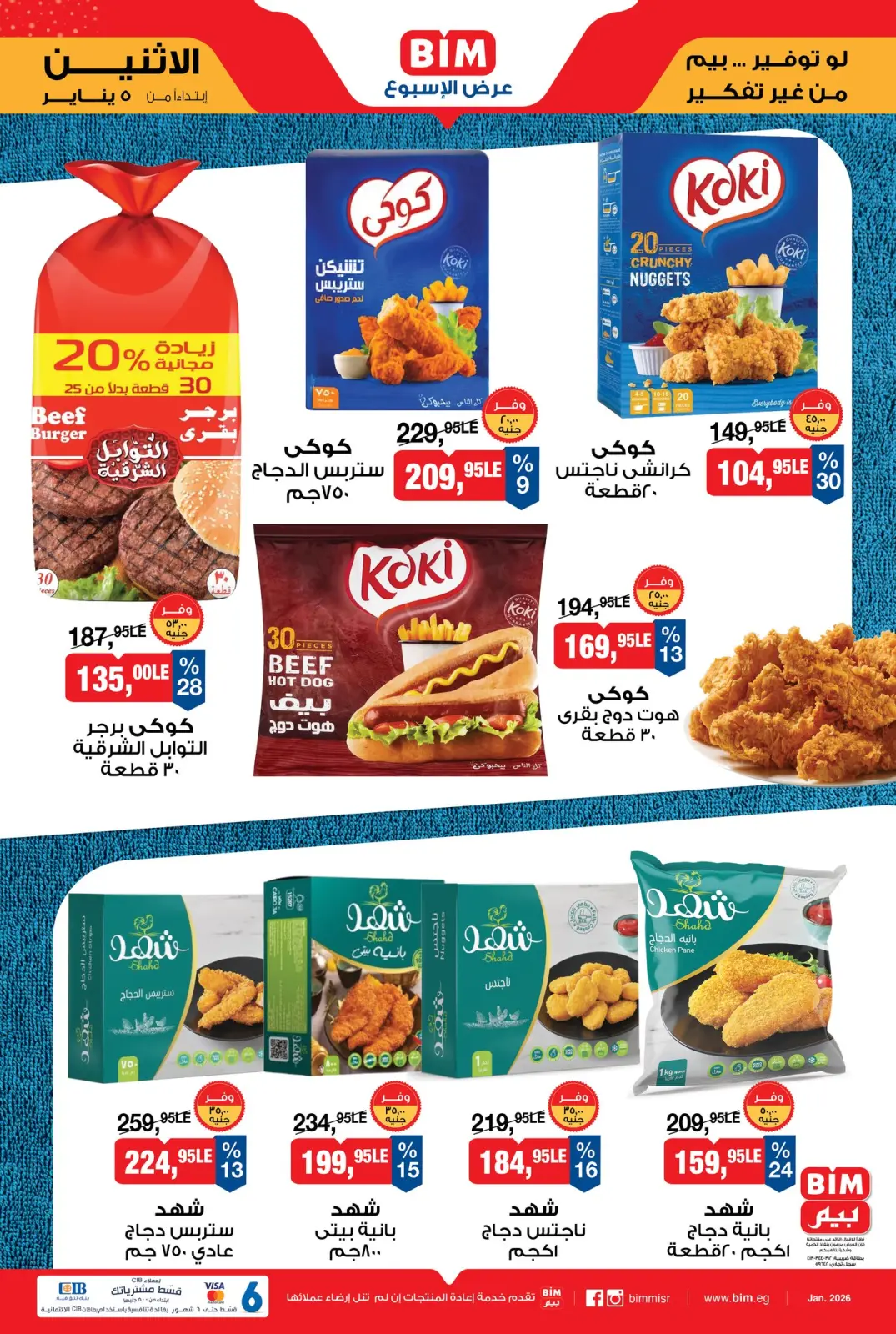 صفحة 4 ضمن عرض الأسبوع في بيم ماركت مصر