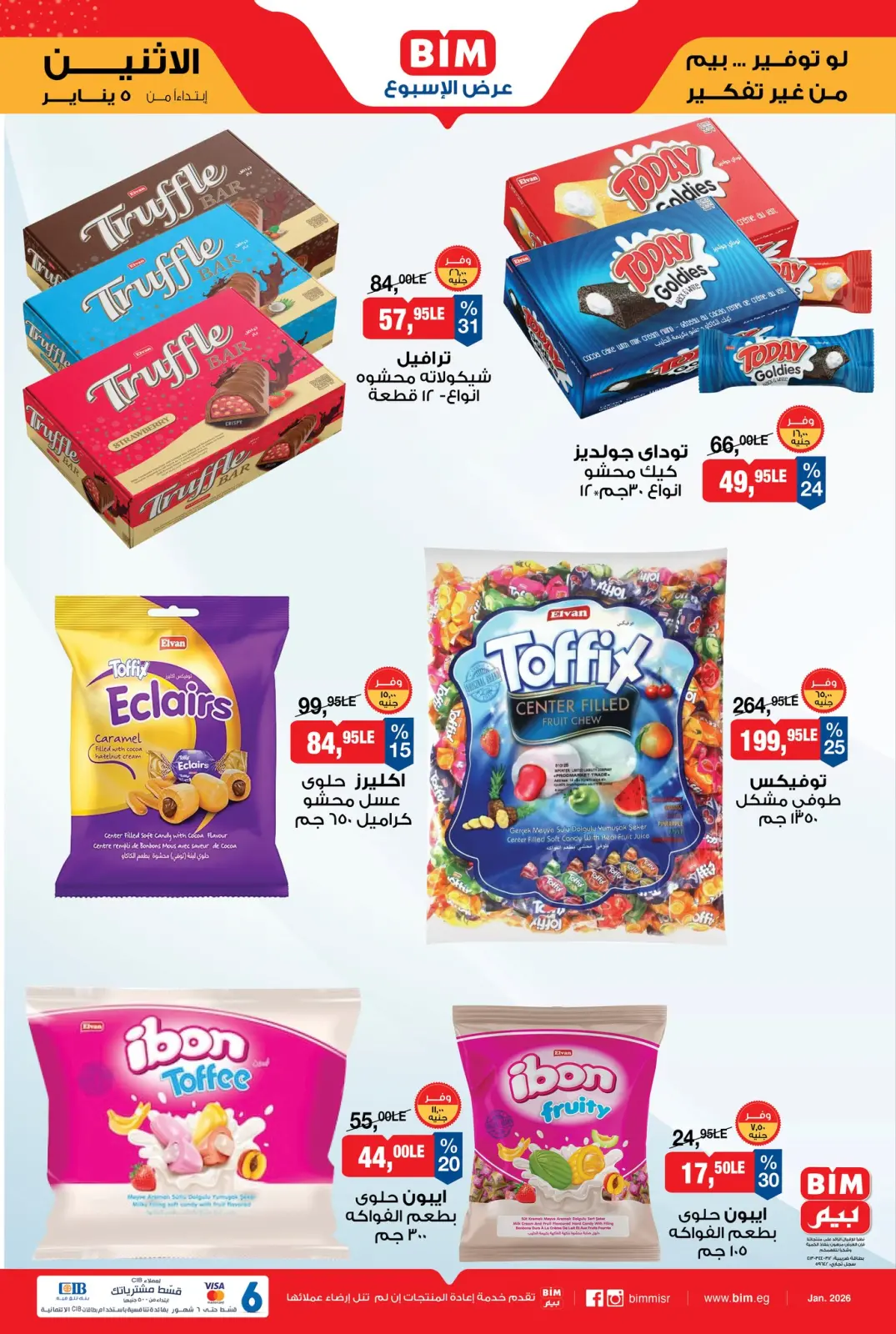 صفحة 7 ضمن عرض الأسبوع في بيم ماركت مصر