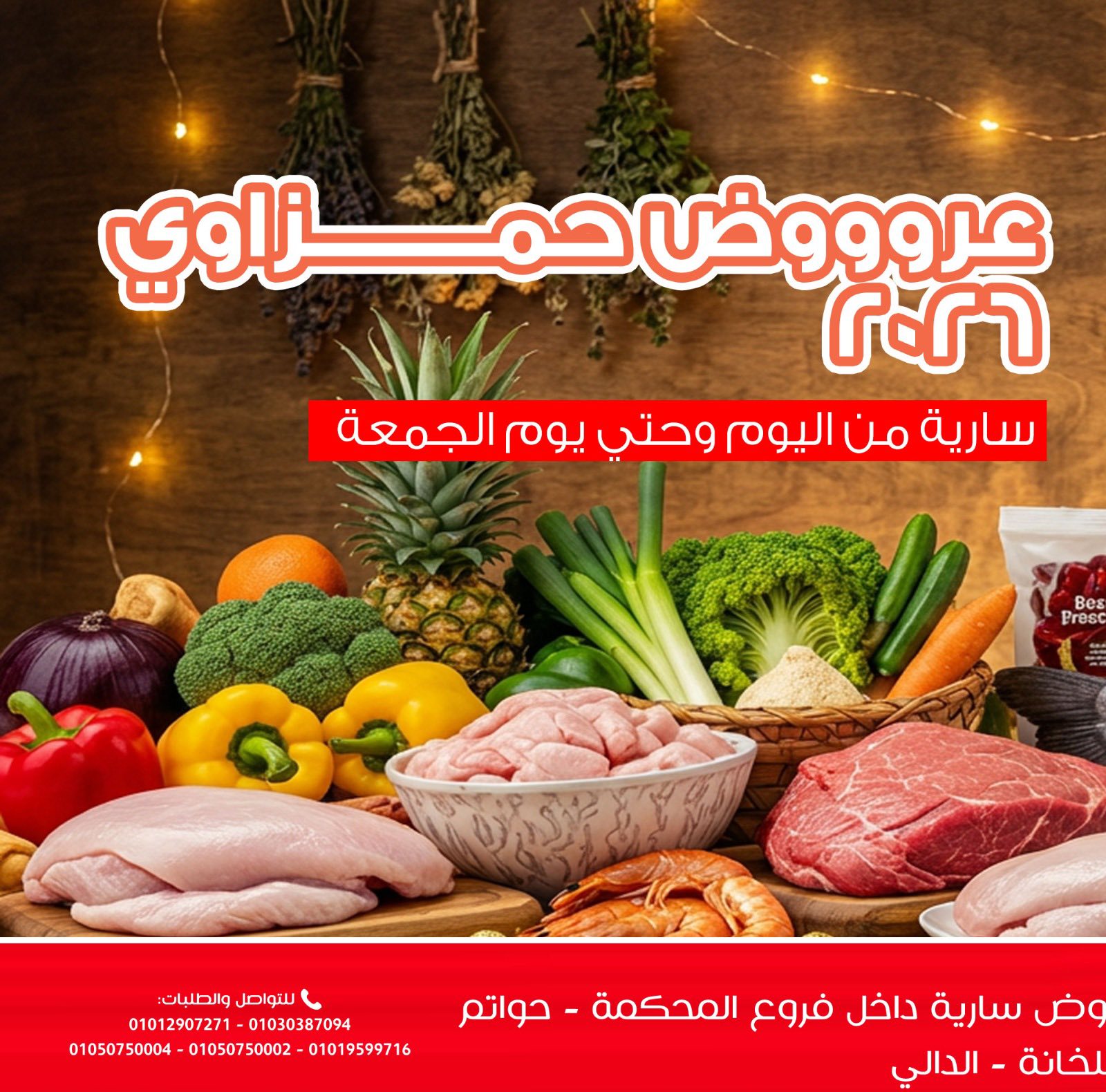 Ghallab Markets Egypt Offers from 5 to 9 January 2026 Hamzawy Offers - Page 1