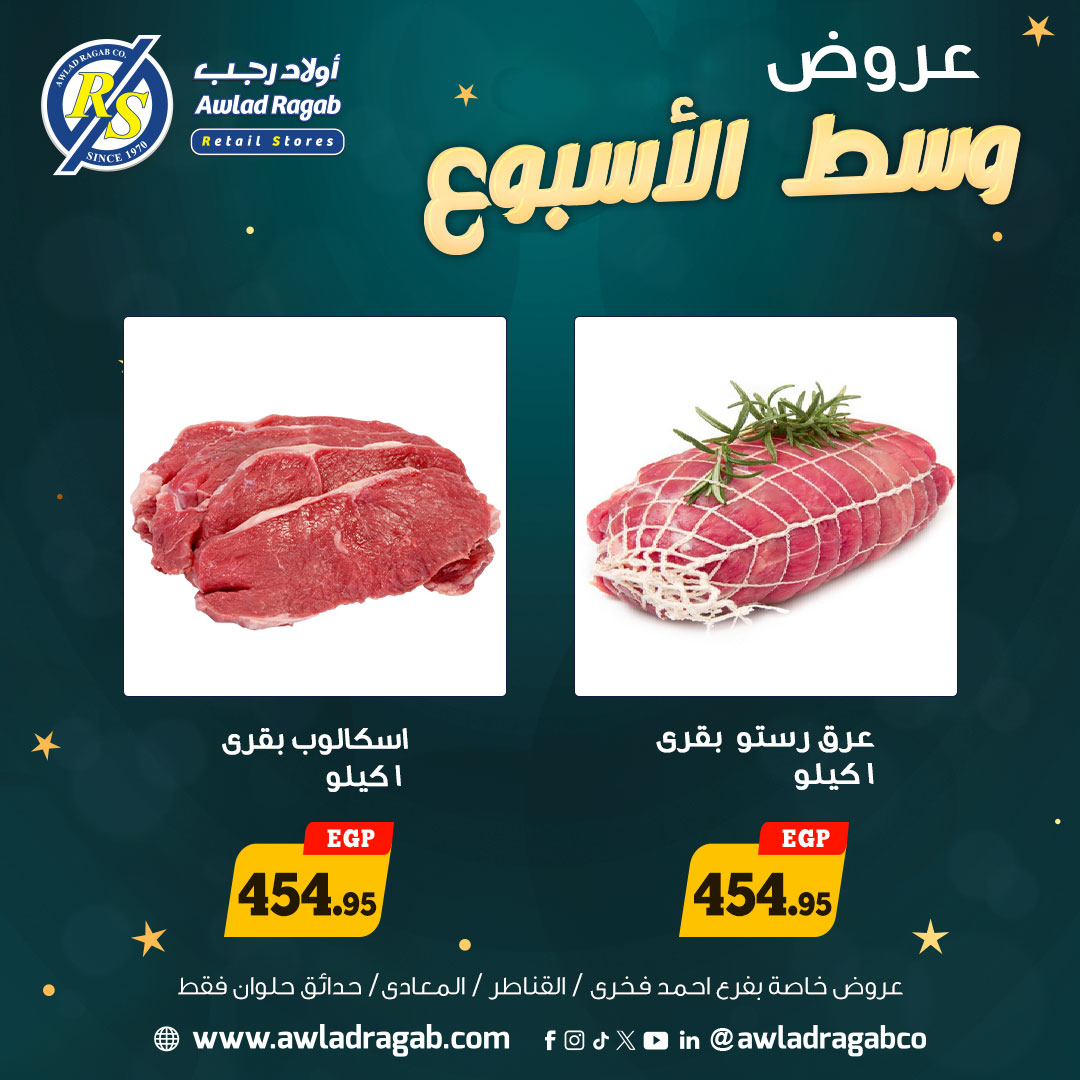 Awlad Ragab Egypt Offers from 5 to 6 January 2026 Midweek Deals
