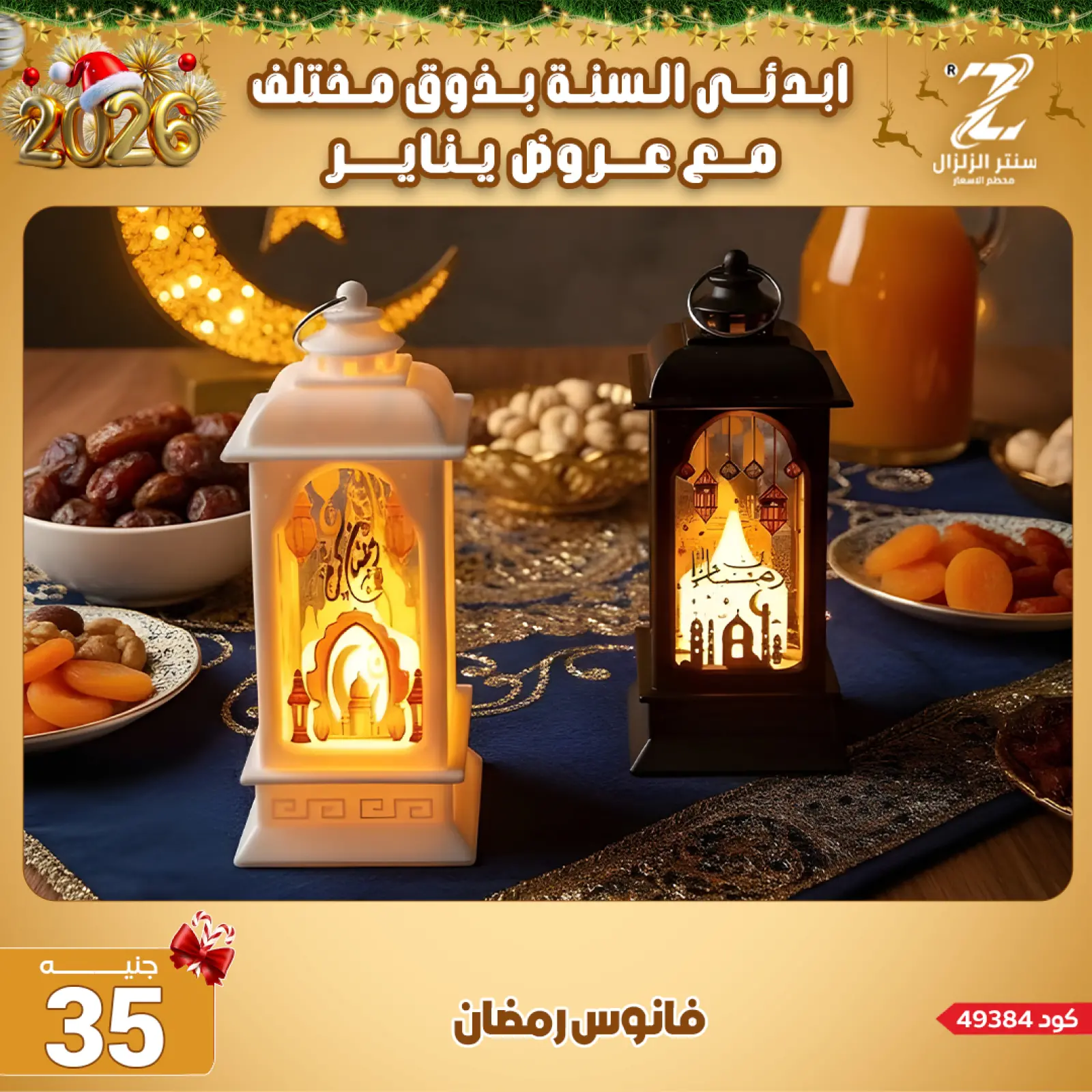 صفحة 63 ضمن عروض يناير في سنتر الزلزال مصر