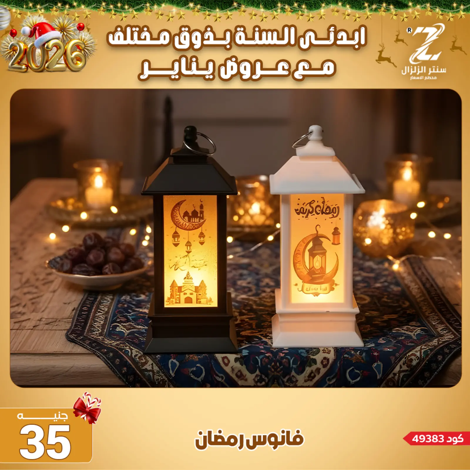 صفحة 62 ضمن عروض يناير في سنتر الزلزال مصر