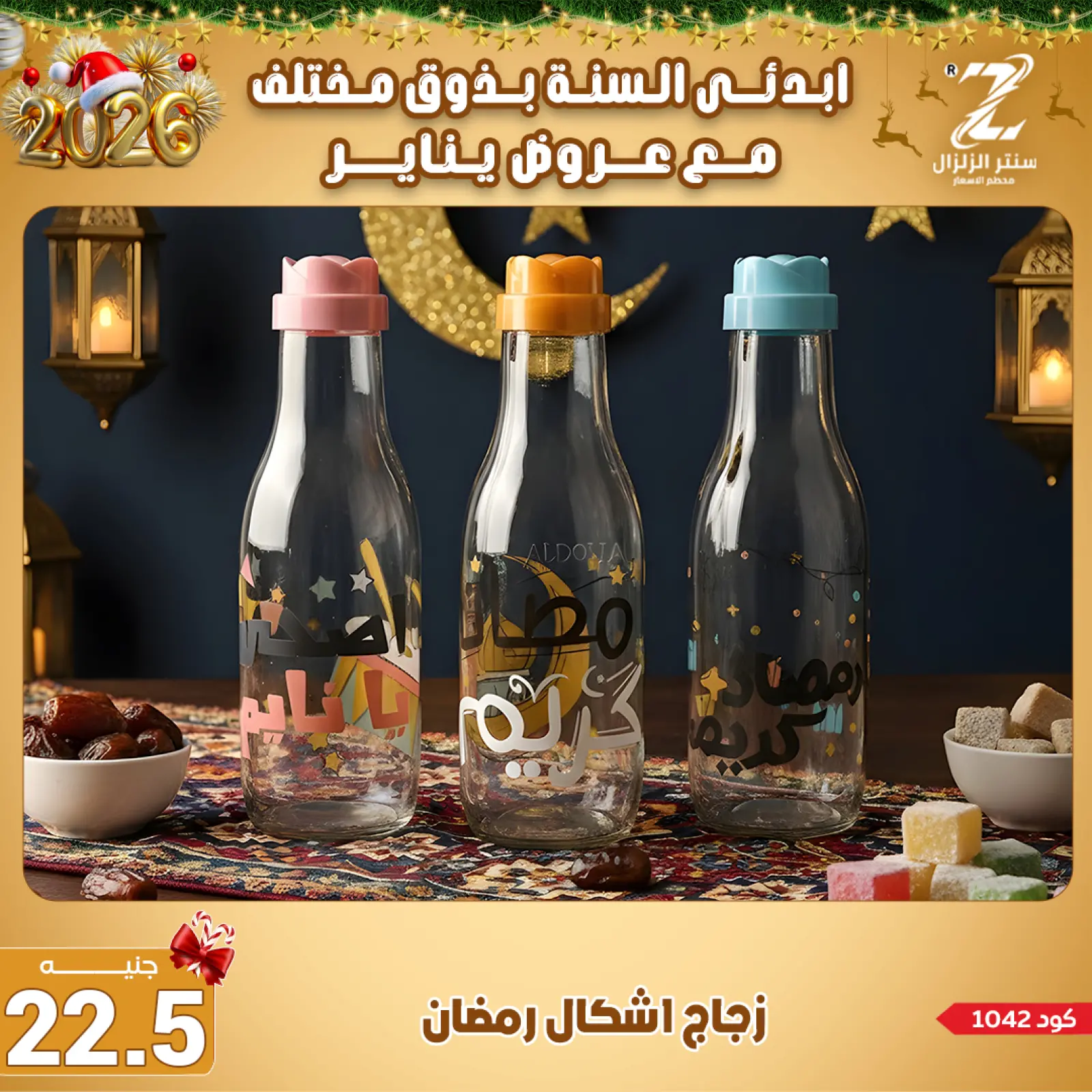 صفحة 6 ضمن عروض يناير في سنتر الزلزال مصر