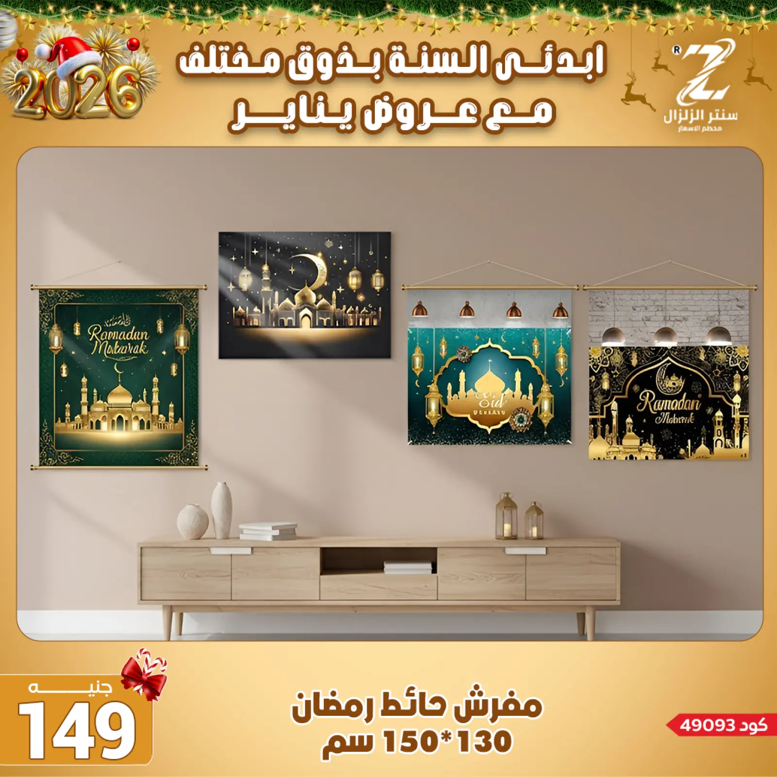 صفحة 47 ضمن عروض يناير في سنتر الزلزال مصر