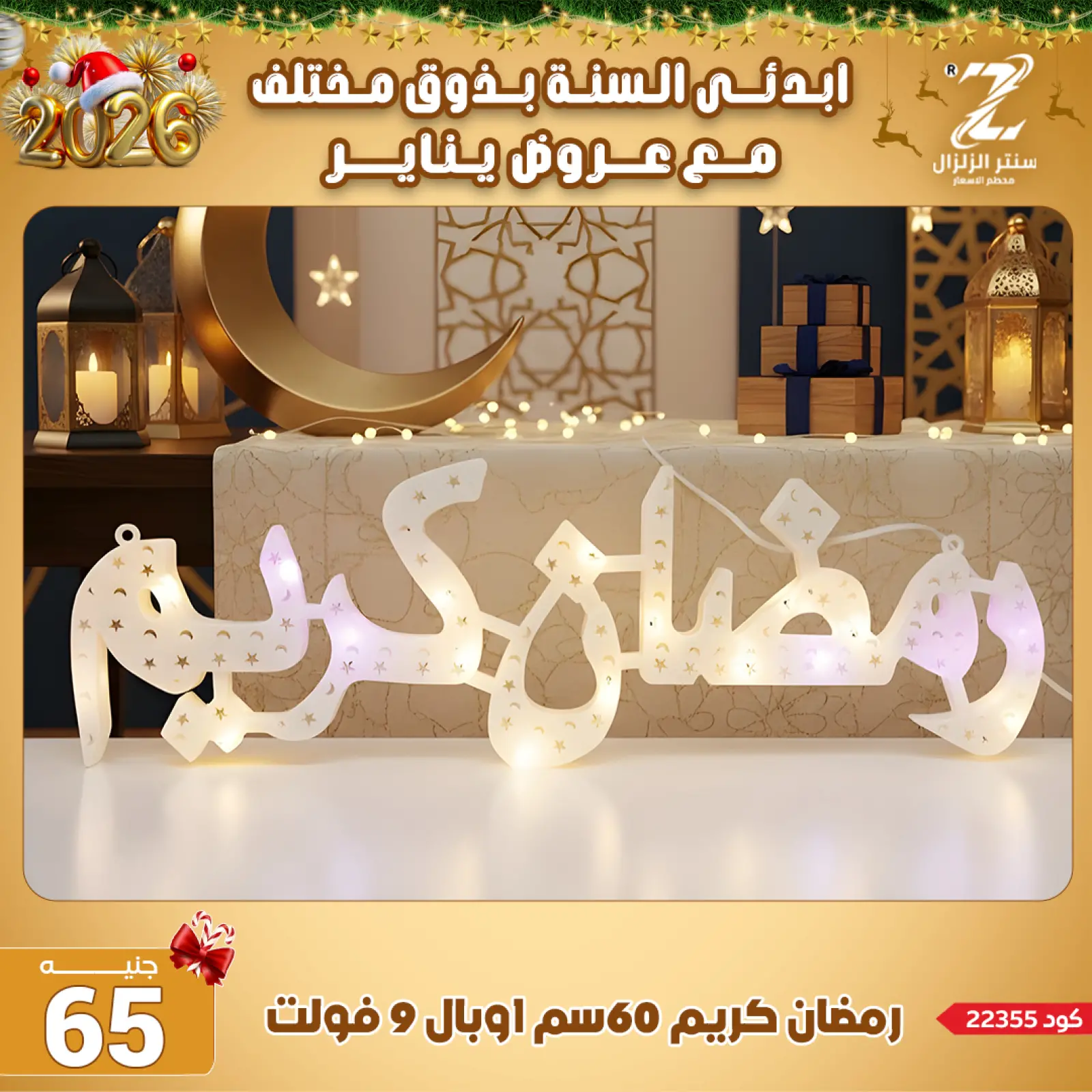 صفحة 5 ضمن عروض يناير في سنتر الزلزال مصر