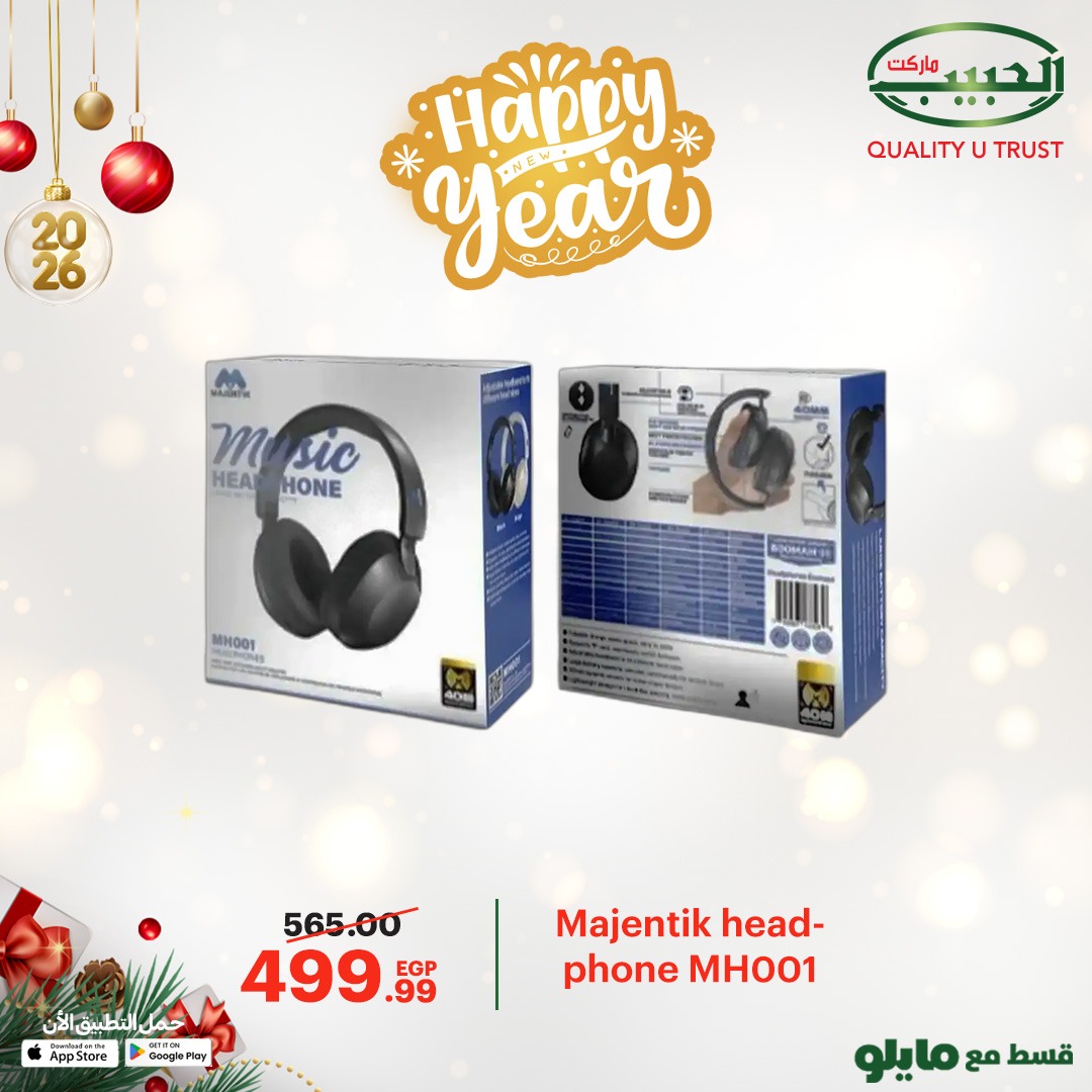 عروض الحبيب ماركت مصر من 4 حتى 10 يناير 2026 عروض الإلكترونيات