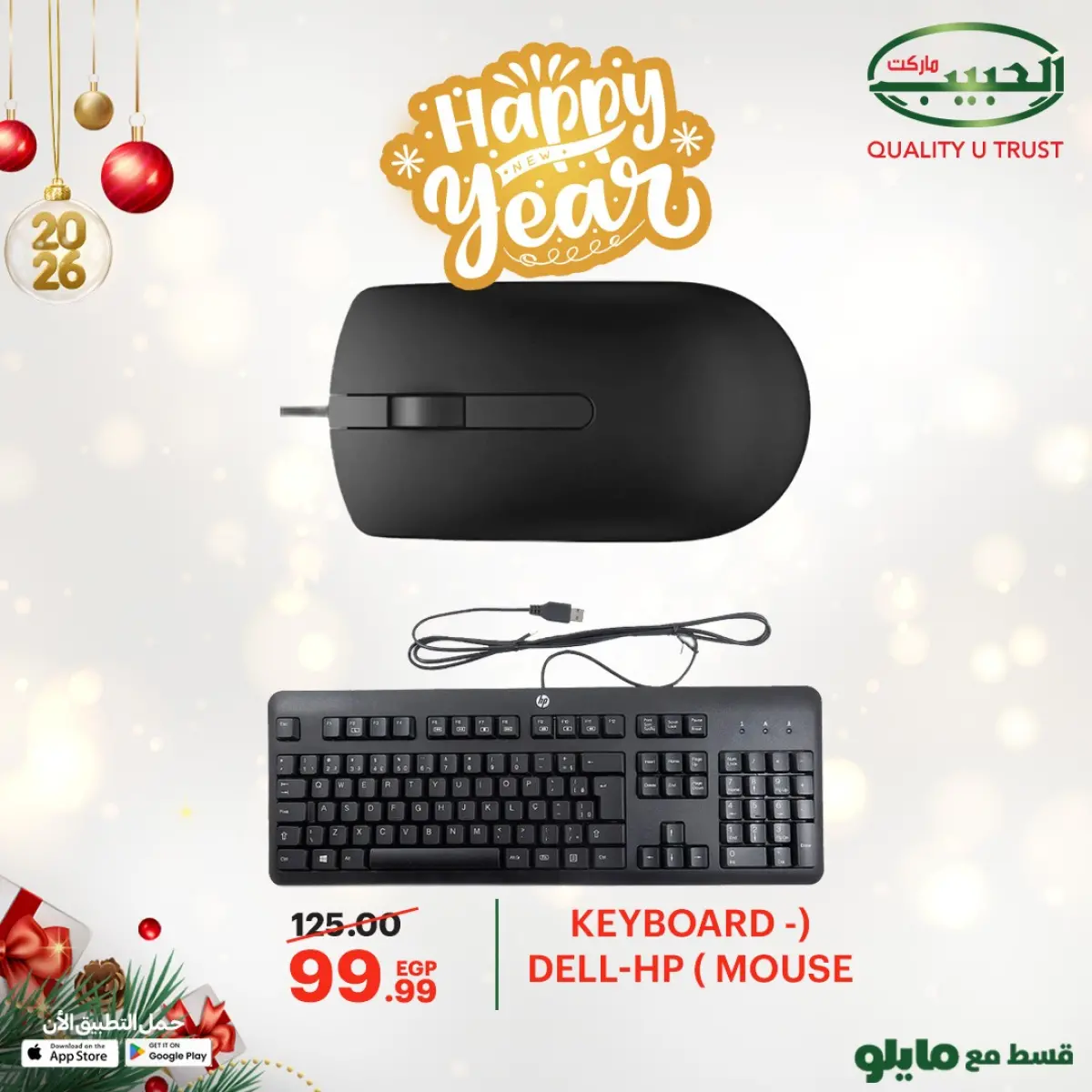 عروض الحبيب ماركت مصر من 4 حتى 10 يناير 2026 عروض الإلكترونيات - صفحة 10