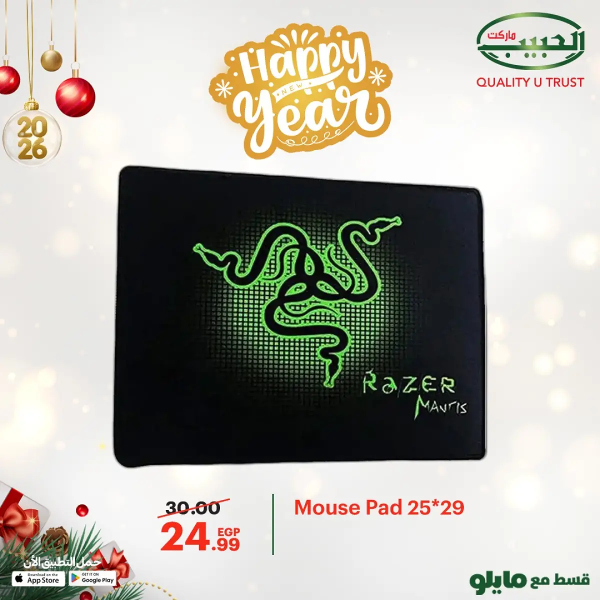 عروض الحبيب ماركت مصر من 4 حتى 10 يناير 2026 عروض الإلكترونيات - صفحة 9