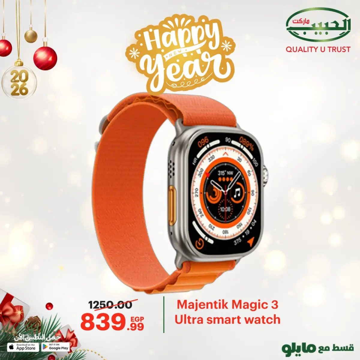 عروض الحبيب ماركت مصر من 4 حتى 10 يناير 2026 عروض الإلكترونيات - صفحة 3