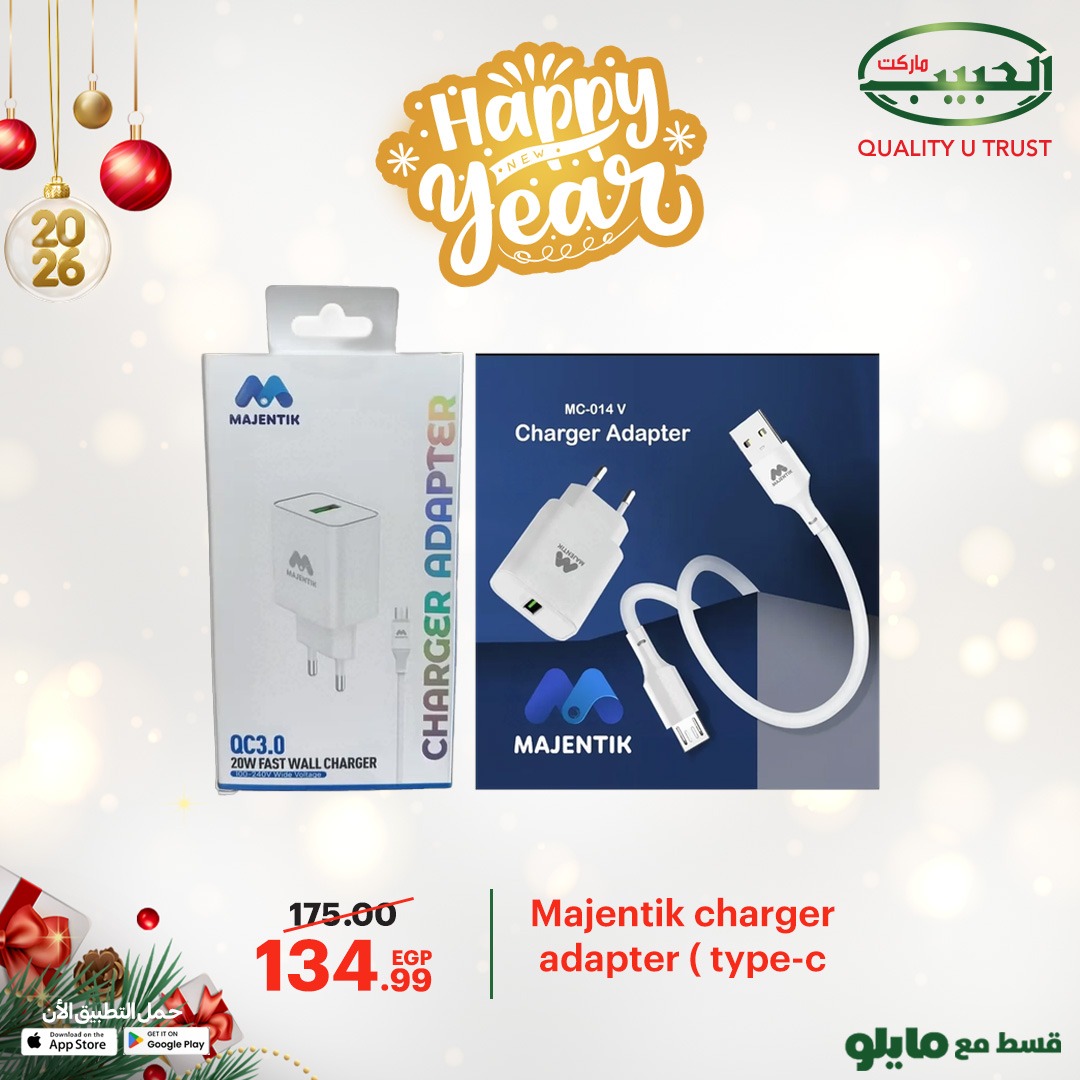 عروض الحبيب ماركت مصر من 4 حتى 10 يناير 2026 عروض الإلكترونيات