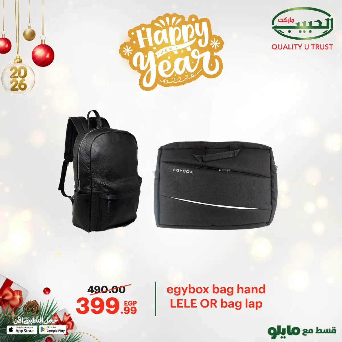 عروض الحبيب ماركت مصر من 4 حتى 10 يناير 2026 عروض الإلكترونيات - صفحة 8