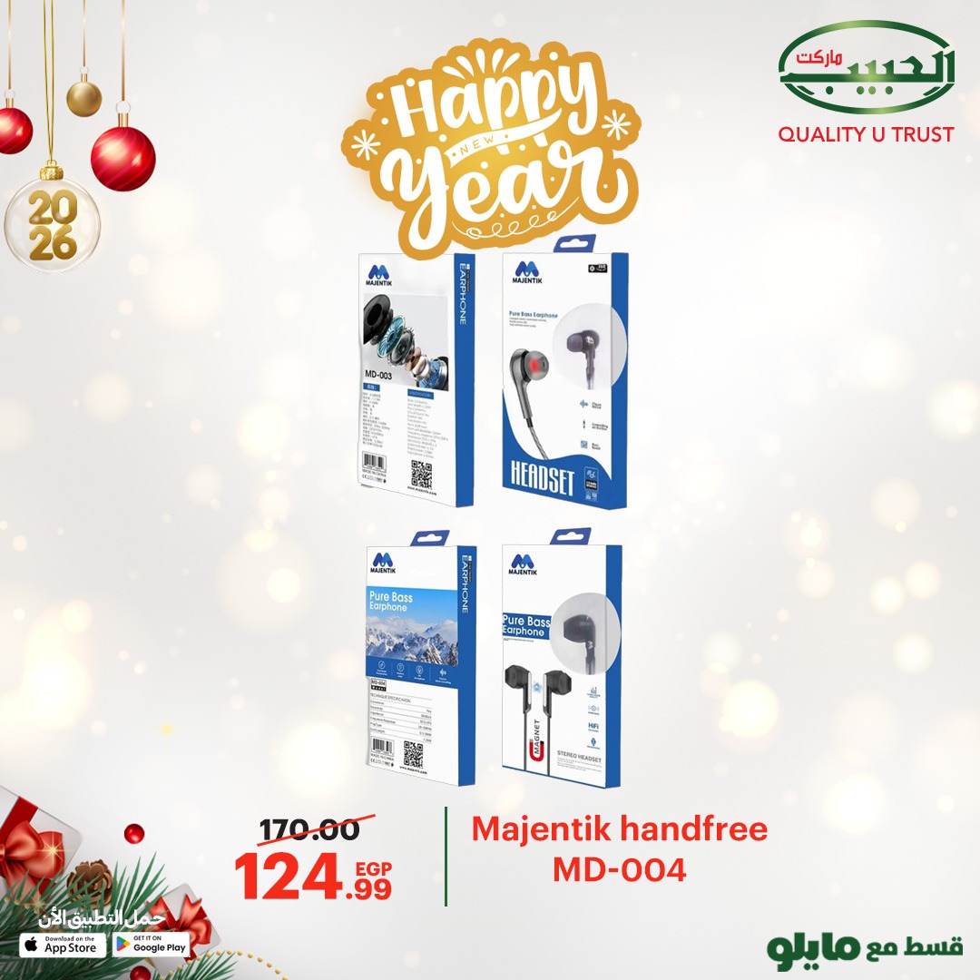 عروض الحبيب ماركت مصر من 4 حتى 10 يناير 2026 عروض الإلكترونيات