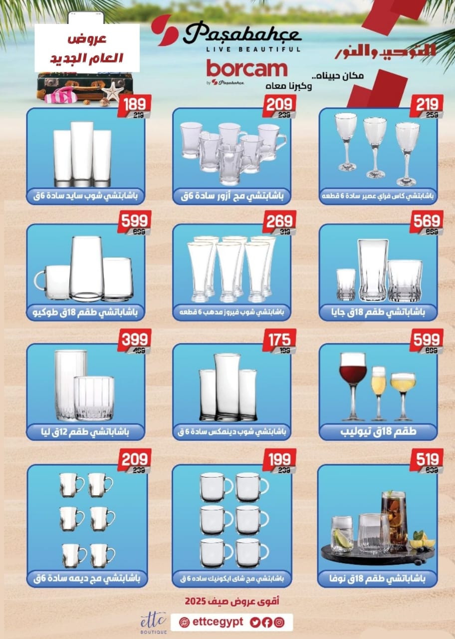 Al Tawheed Welnour Egypt Offers from 3 to 9 January 2026 January offers