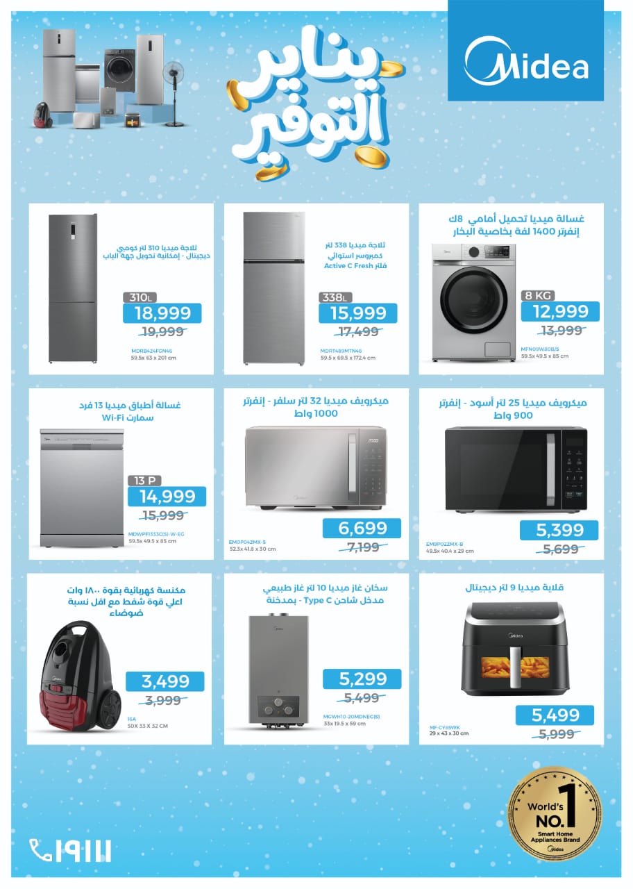 Al Tawheed Welnour Egypt Offers from 3 to 9 January 2026 January offers