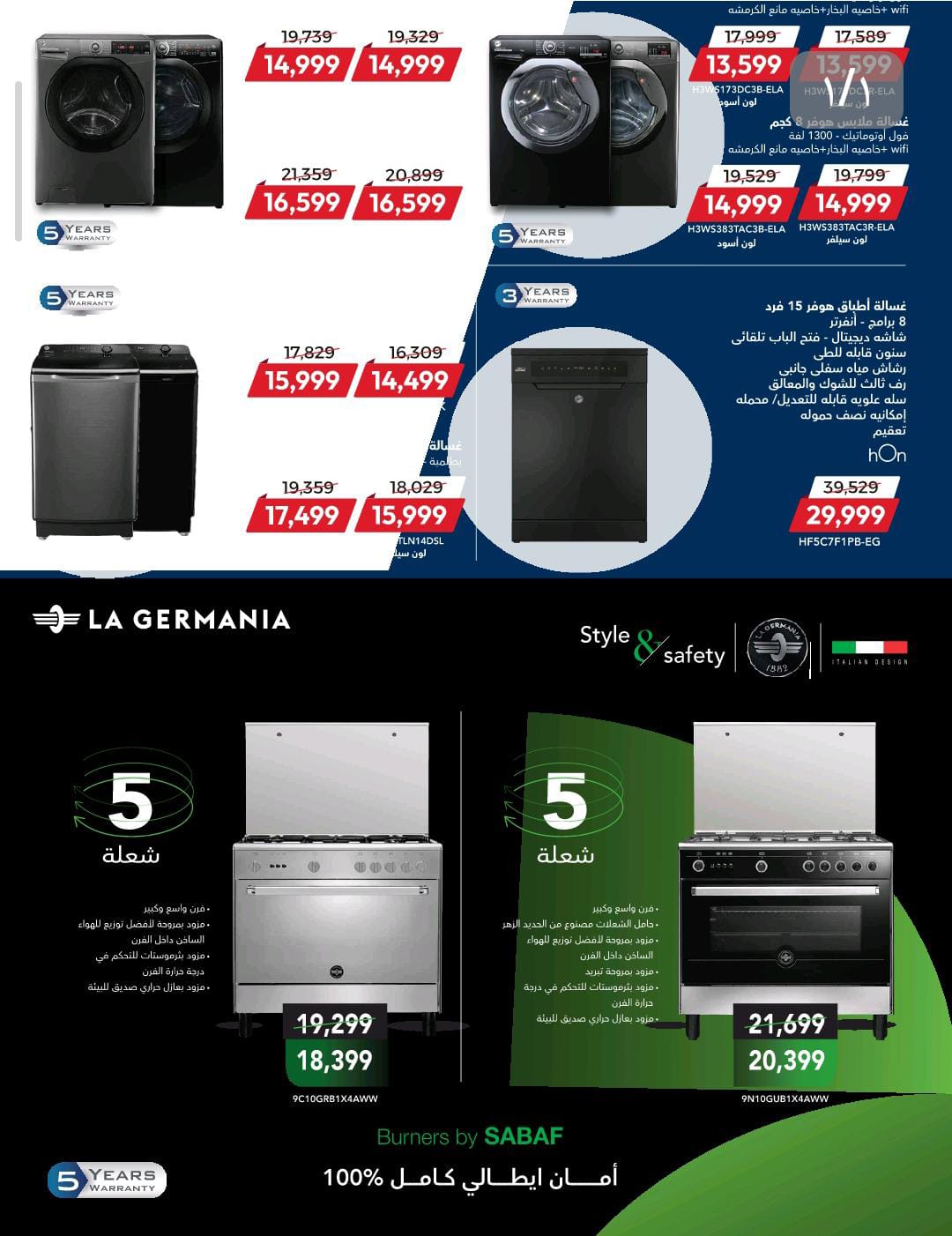 Al Tawheed Welnour Egypt Offers from 3 to 9 January 2026 January offers