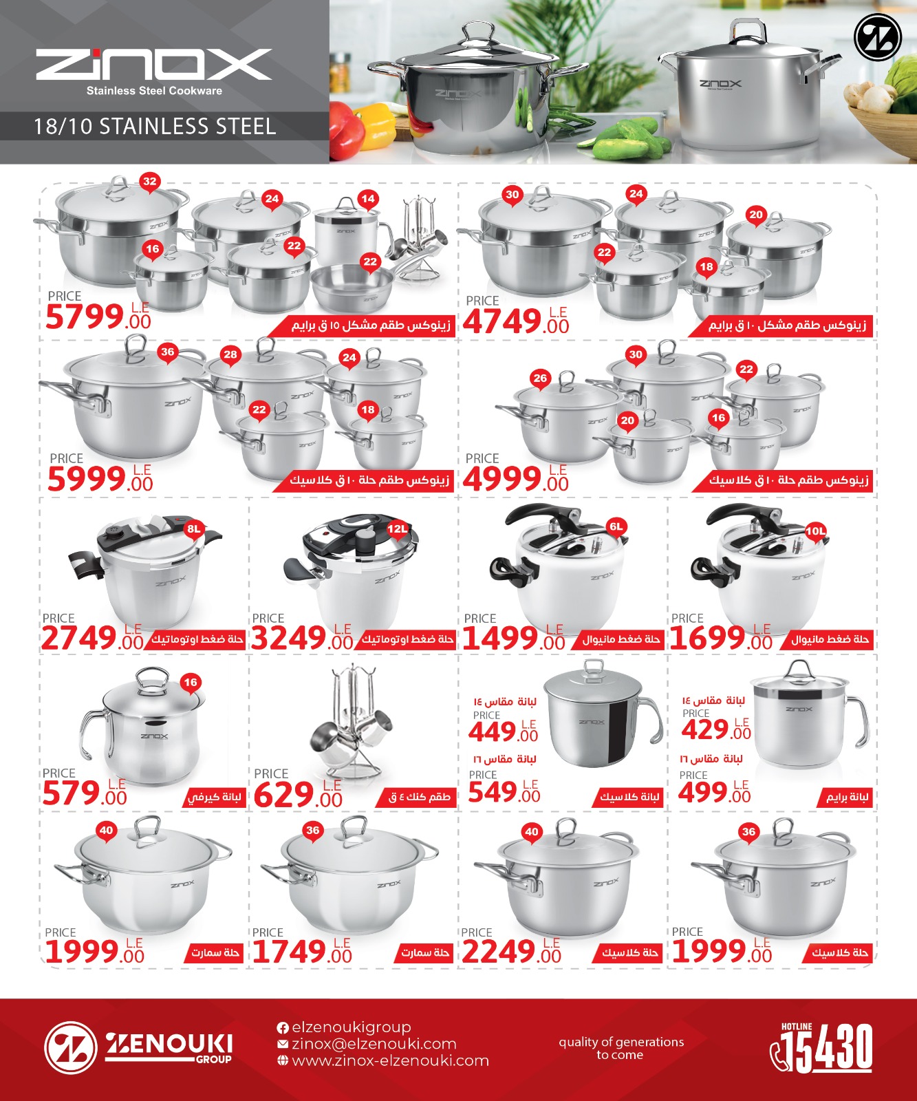 Al Tawheed Welnour Egypt Offers from 3 to 9 January 2026 January offers