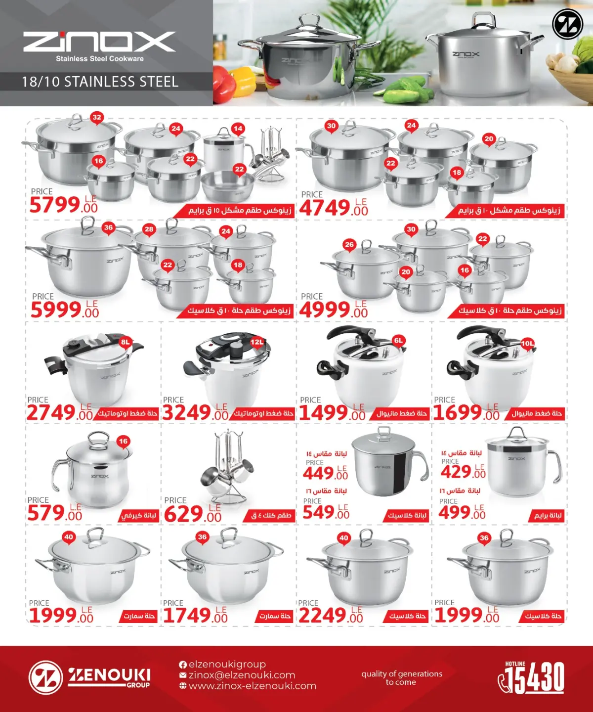 عروض التوحيد والنور مصر من 3 حتى 9 يناير 2026 عروض يناير - صفحة 49