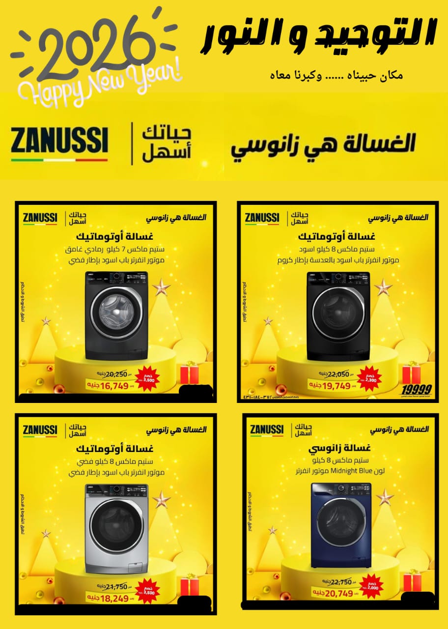 Al Tawheed Welnour Egypt Offers from 3 to 9 January 2026 January offers