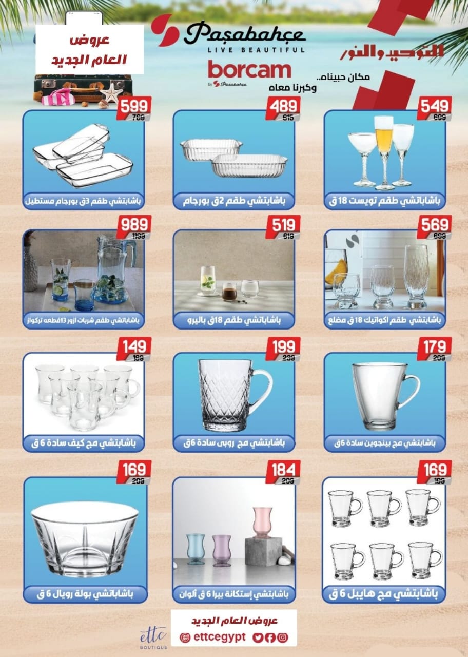 Al Tawheed Welnour Egypt Offers from 3 to 9 January 2026 January offers