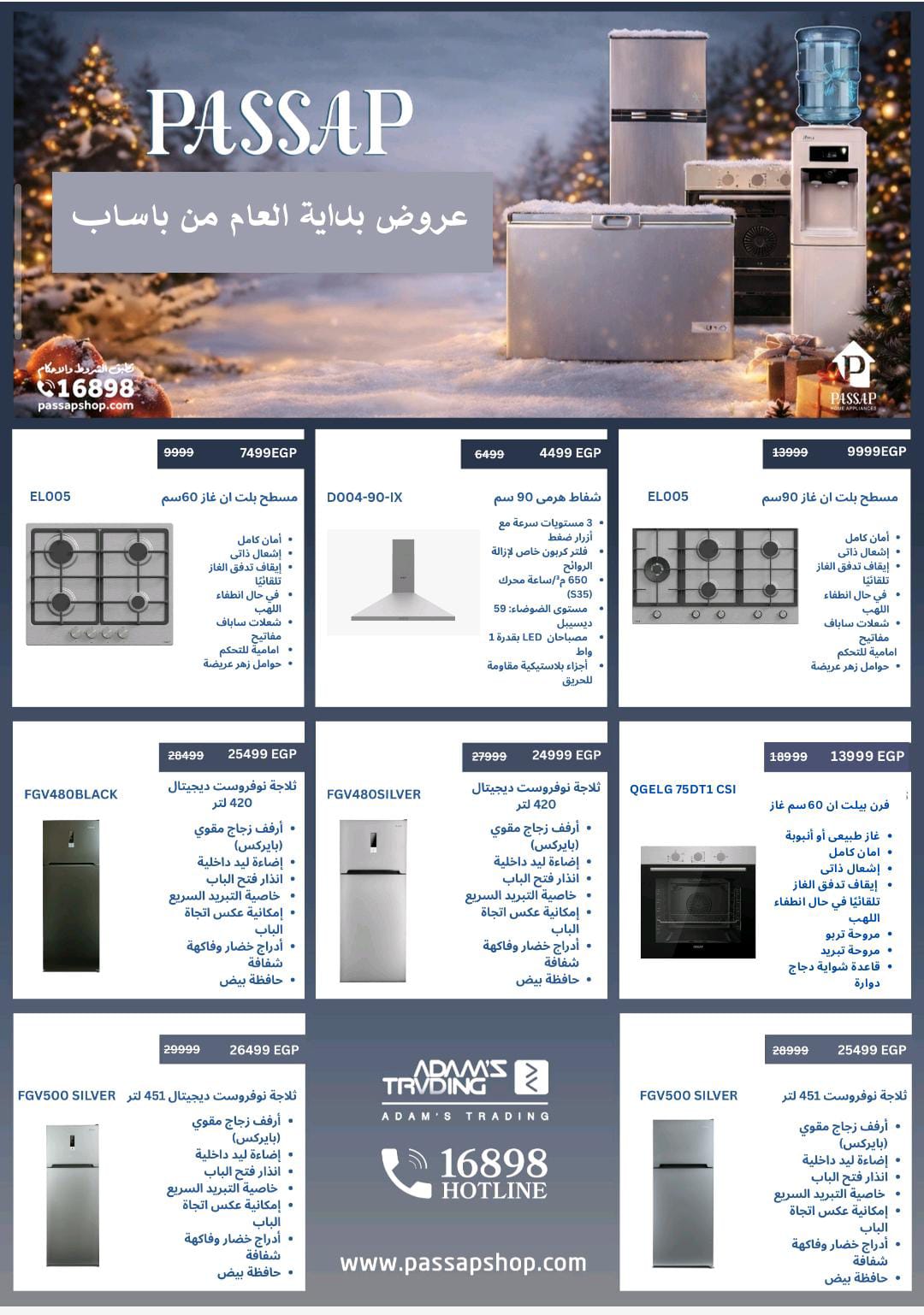 Al Tawheed Welnour Egypt Offers from 3 to 9 January 2026 January offers