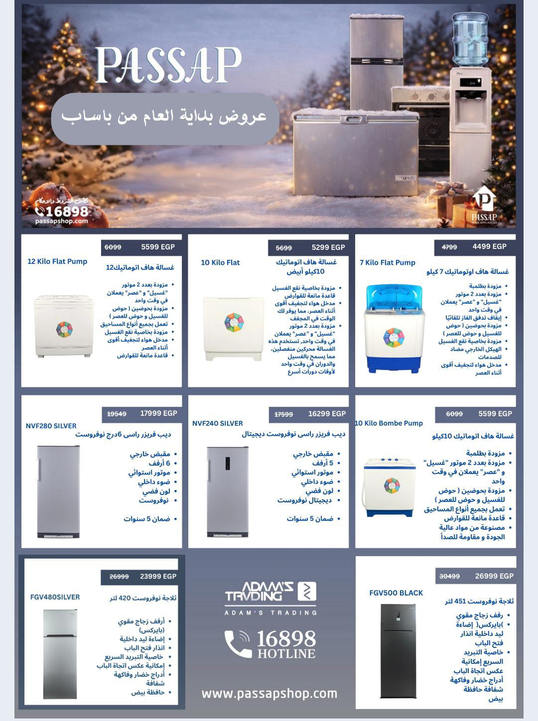 Al Tawheed Welnour Egypt Offers from 3 to 9 January 2026 January offers