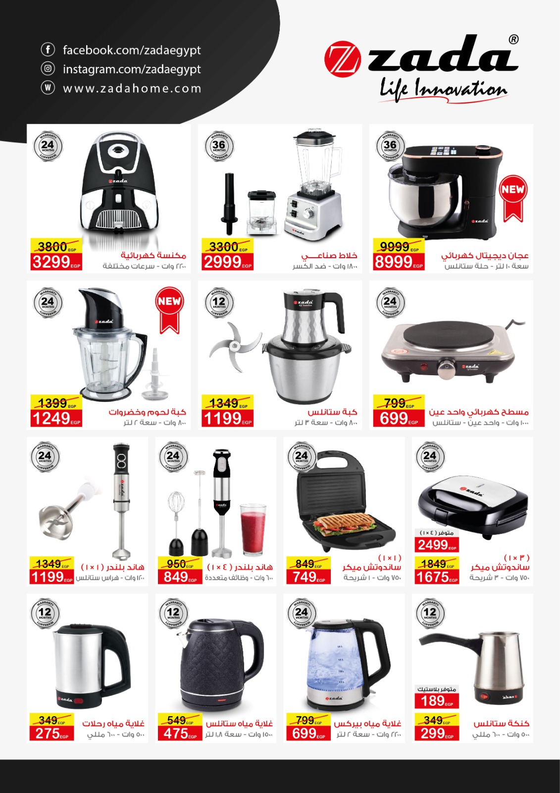 Al Tawheed Welnour Egypt Offers from 3 to 9 January 2026 January offers