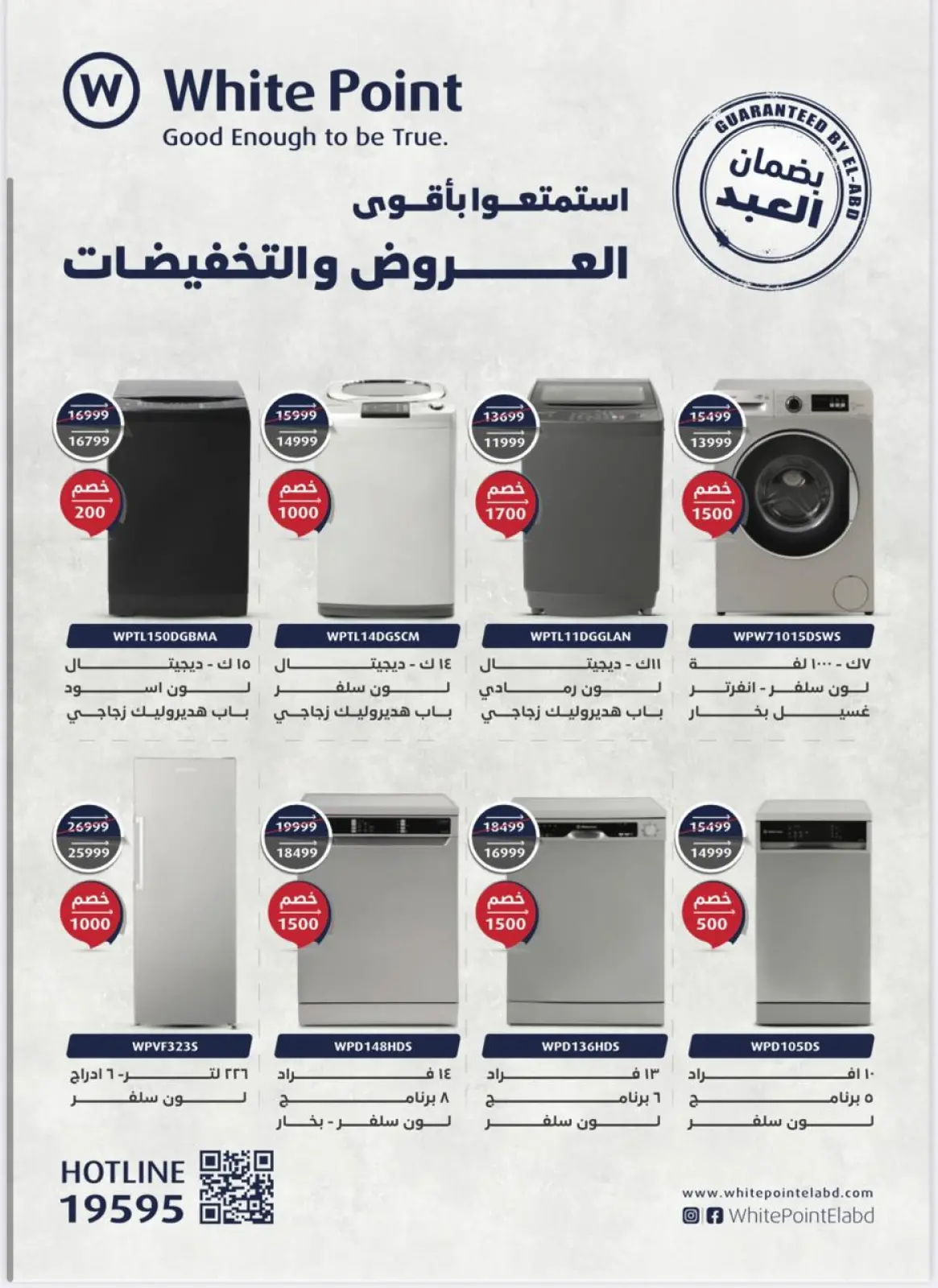 عروض التوحيد والنور مصر من 3 حتى 9 يناير 2026 عروض يناير - صفحة 26