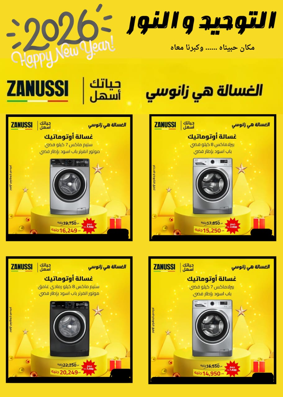 Al Tawheed Welnour Egypt Offers from 3 to 9 January 2026 January offers