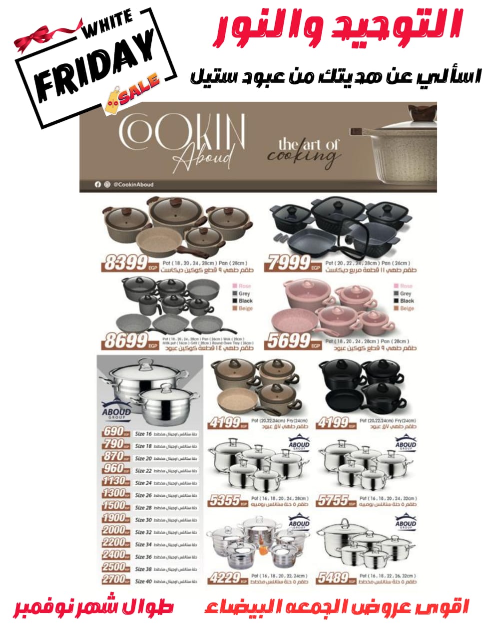 Al Tawheed Welnour Egypt Offers from 3 to 9 January 2026 January offers