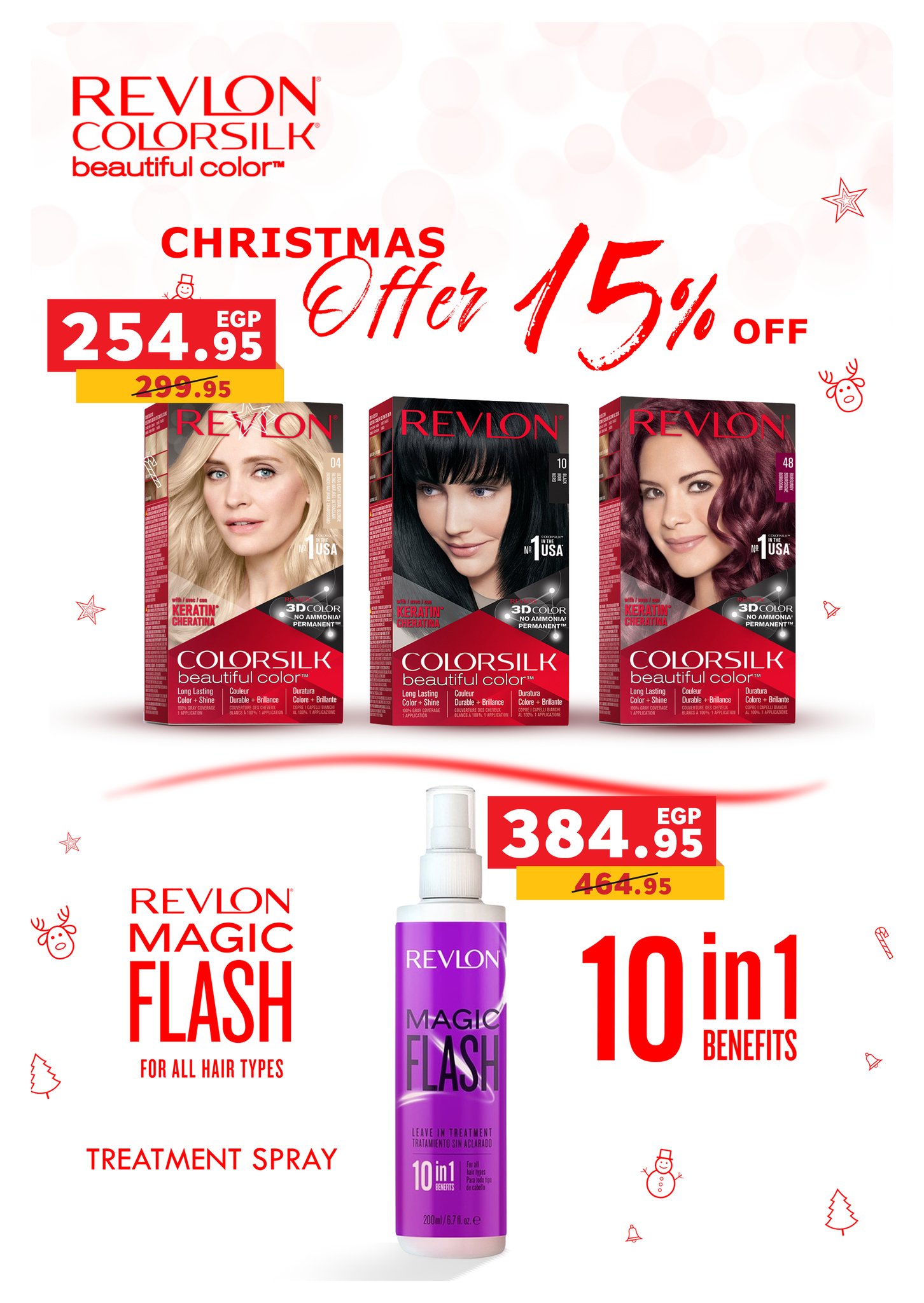 عروض بنده مصر من 5 حتى 13 يناير 2026 عروض الأجهزة