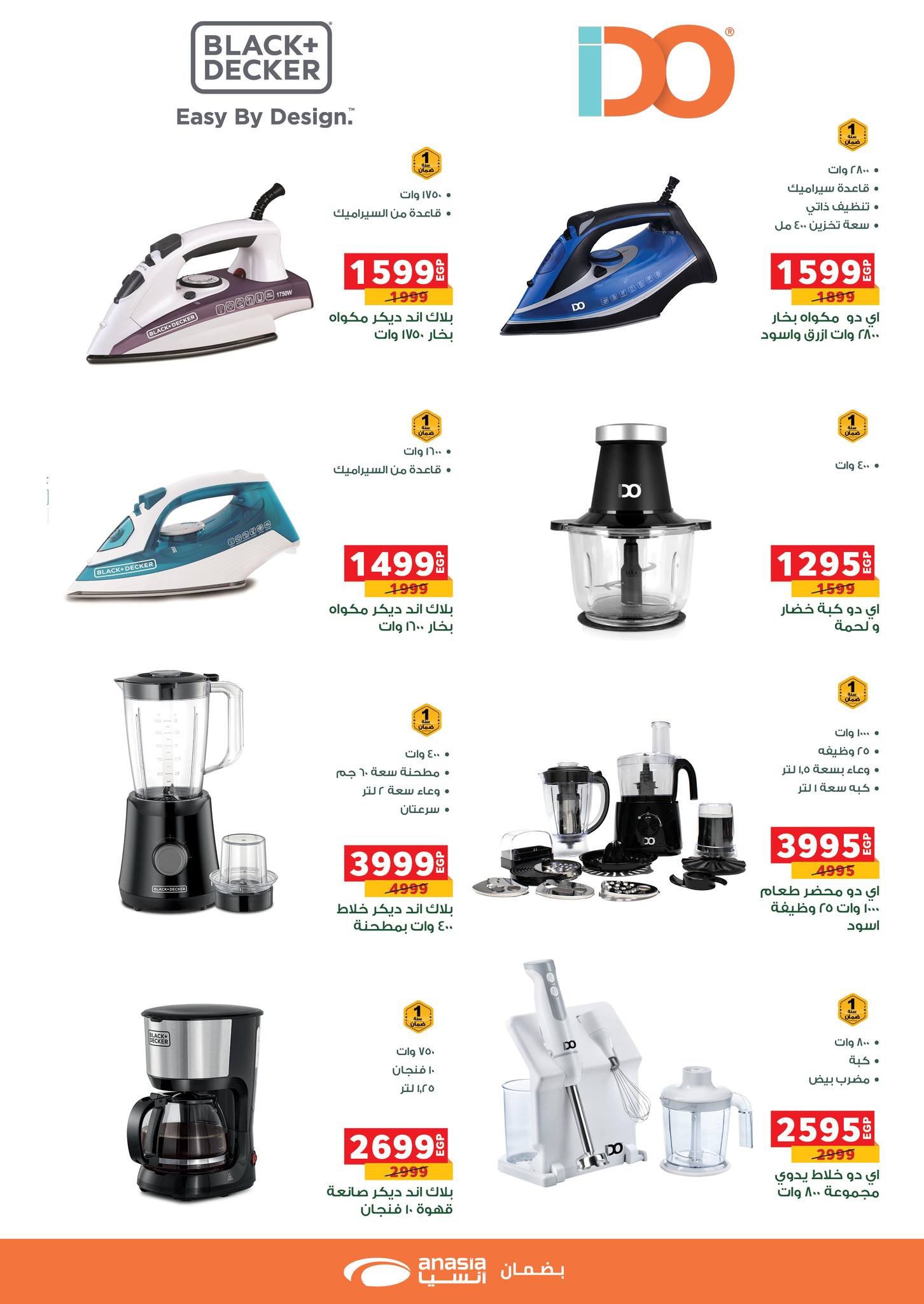 عروض بنده مصر من 5 حتى 13 يناير 2026 عروض الأجهزة